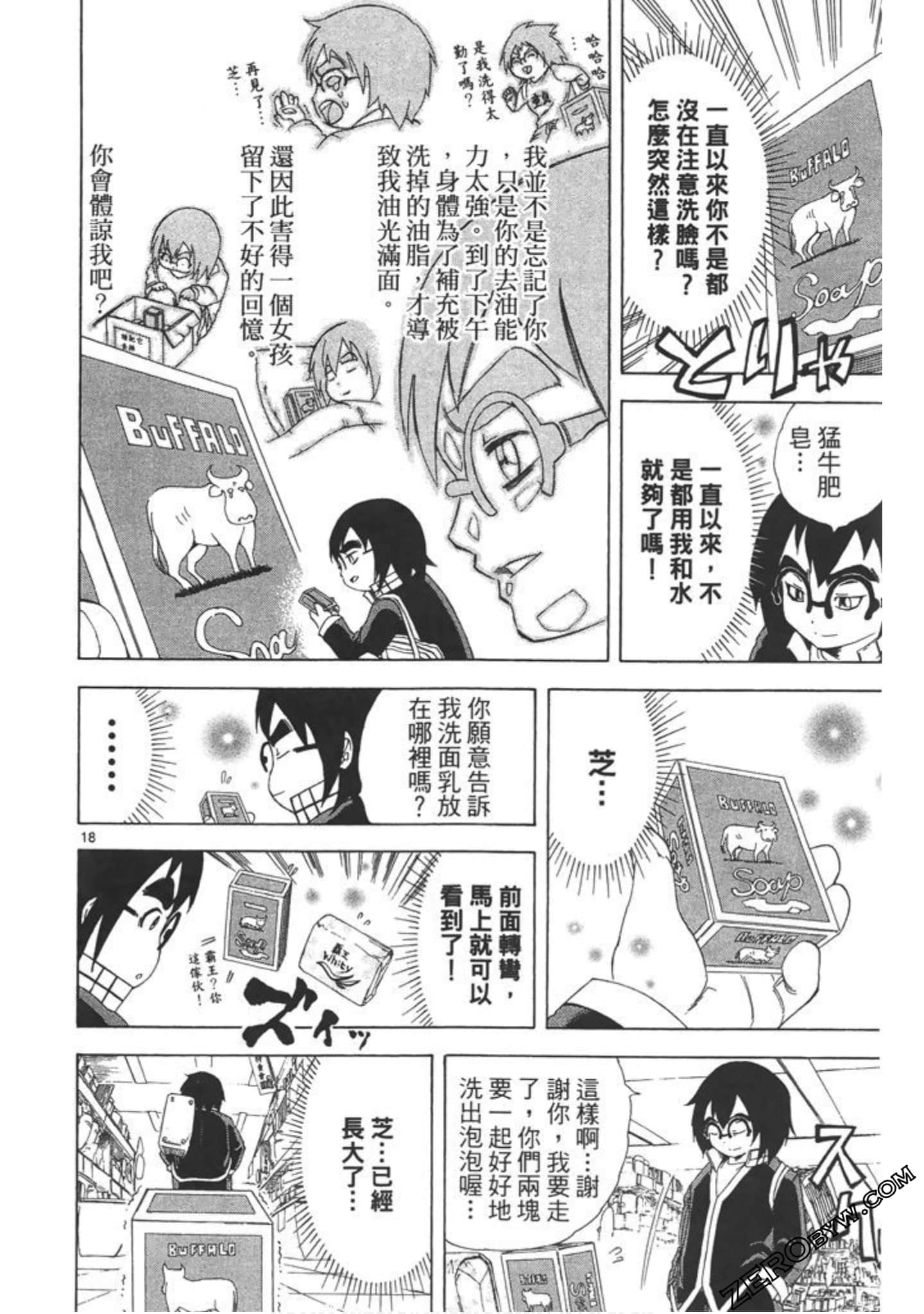 Page 73