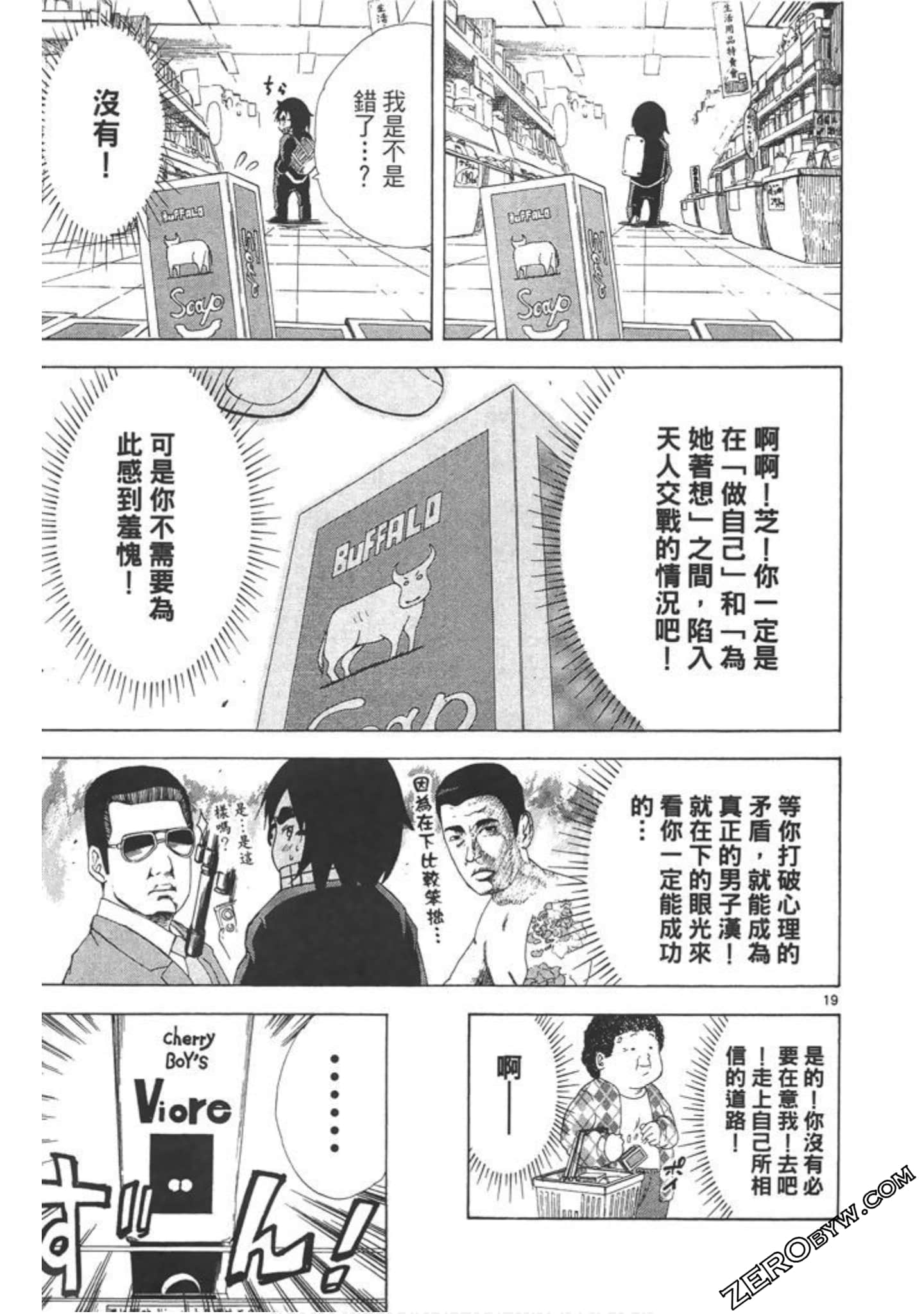 Page 74