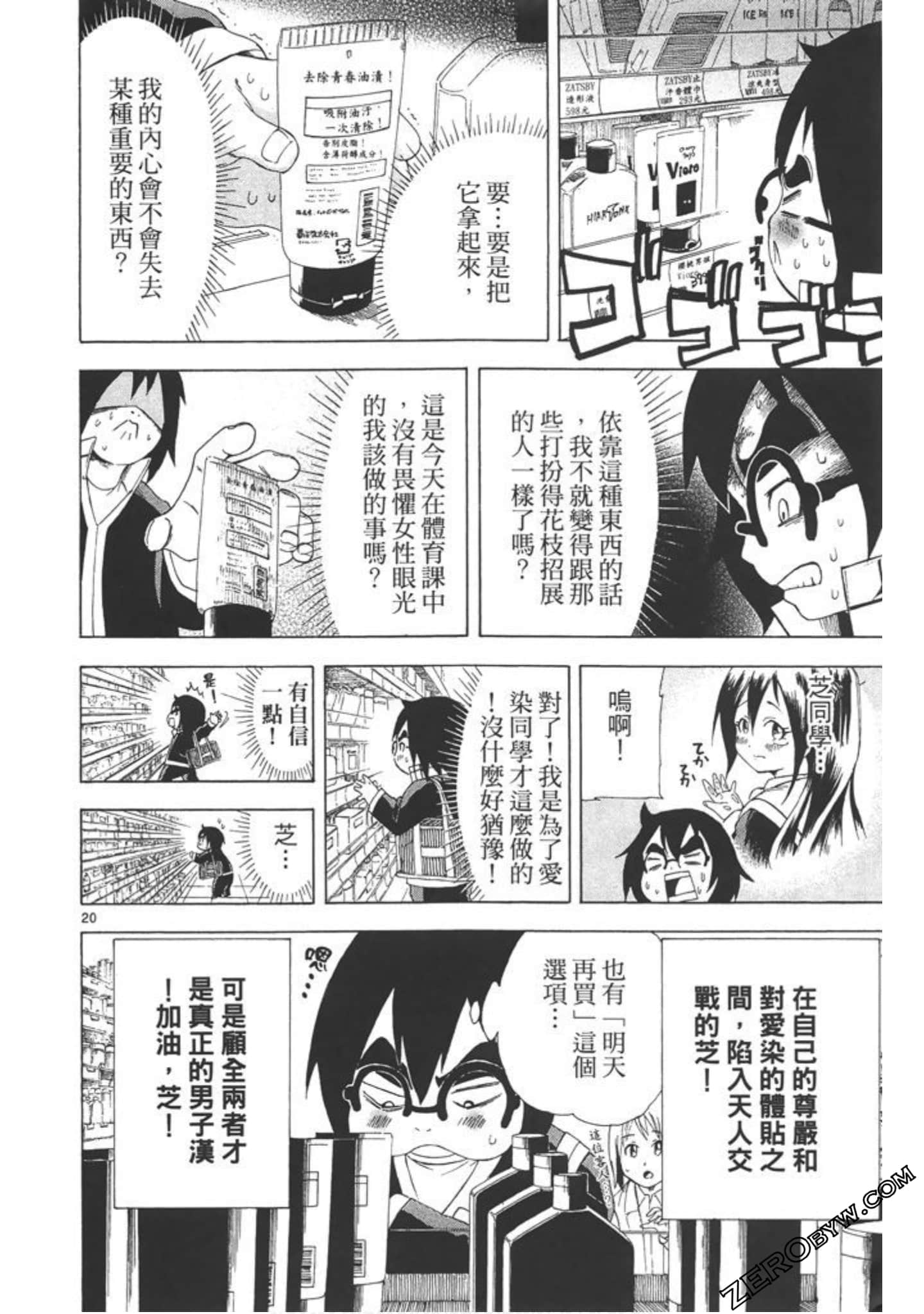 Page 75