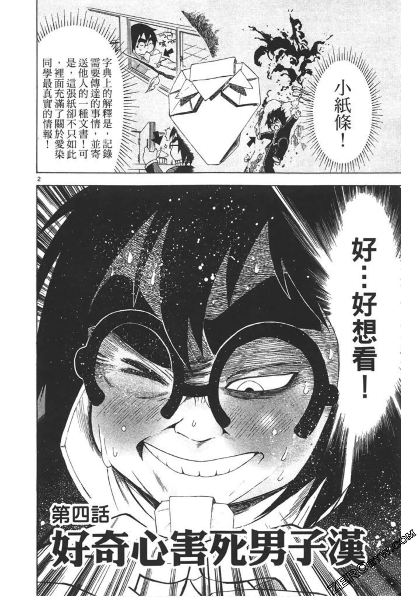 Page 79