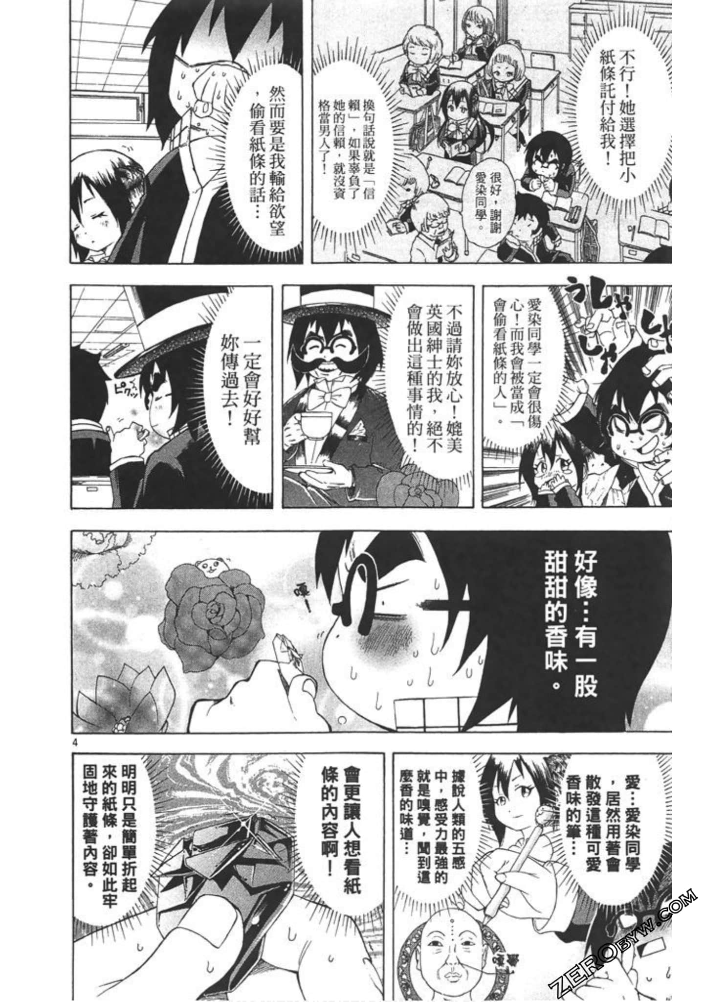 Page 81
