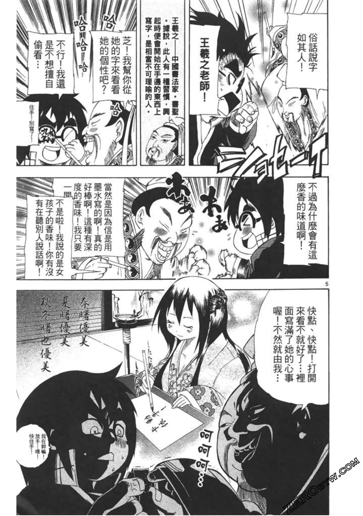 Page 82