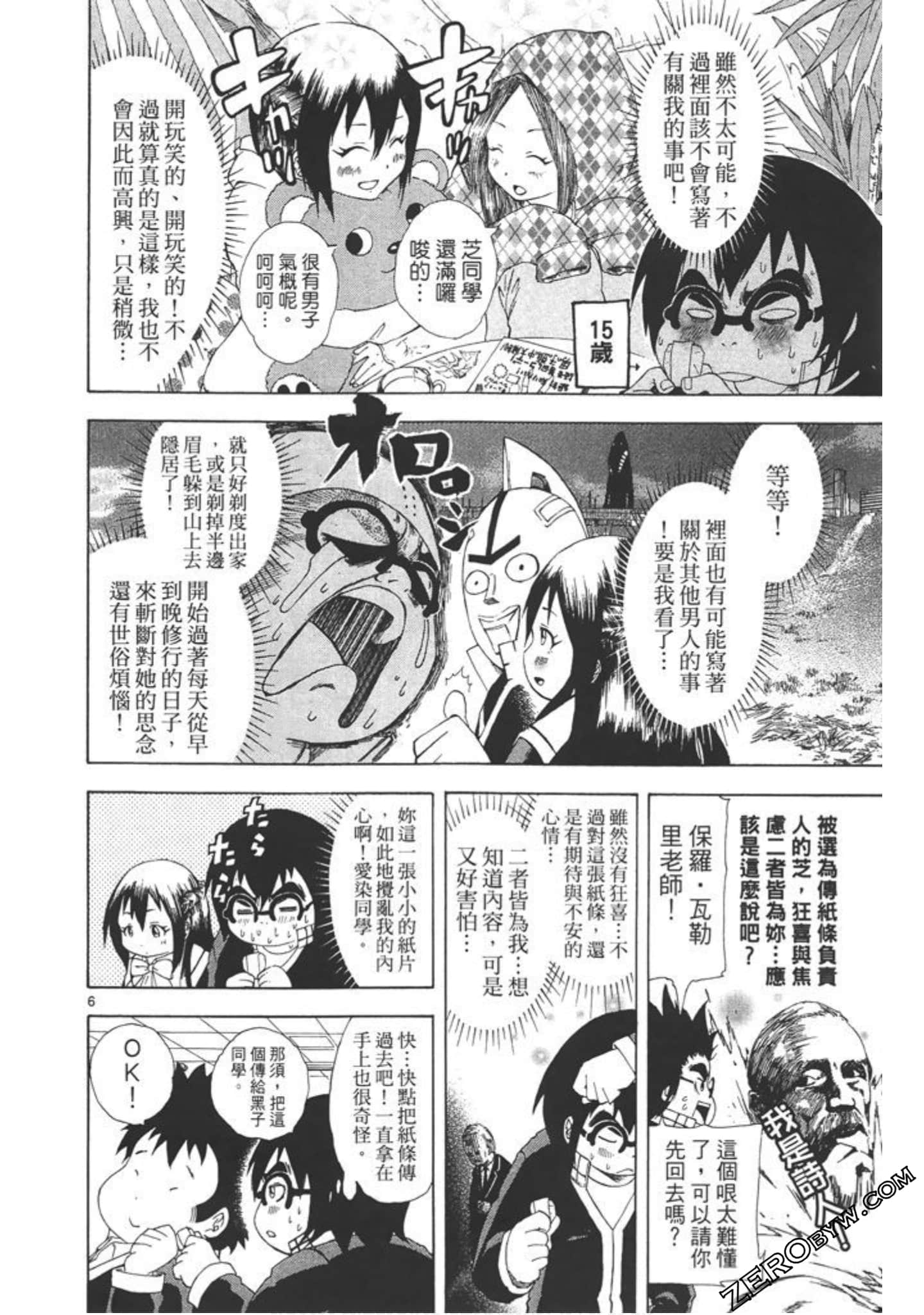 Page 83