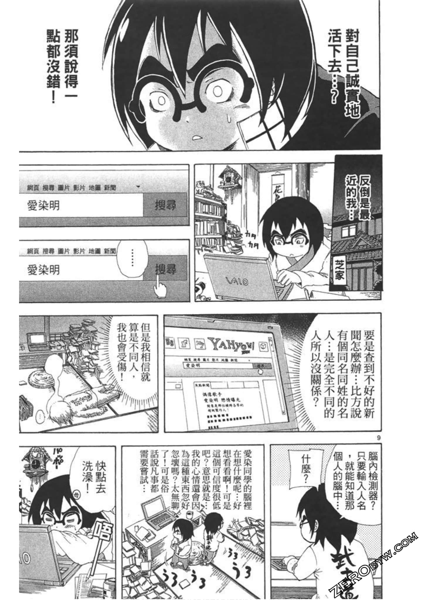 Page 86