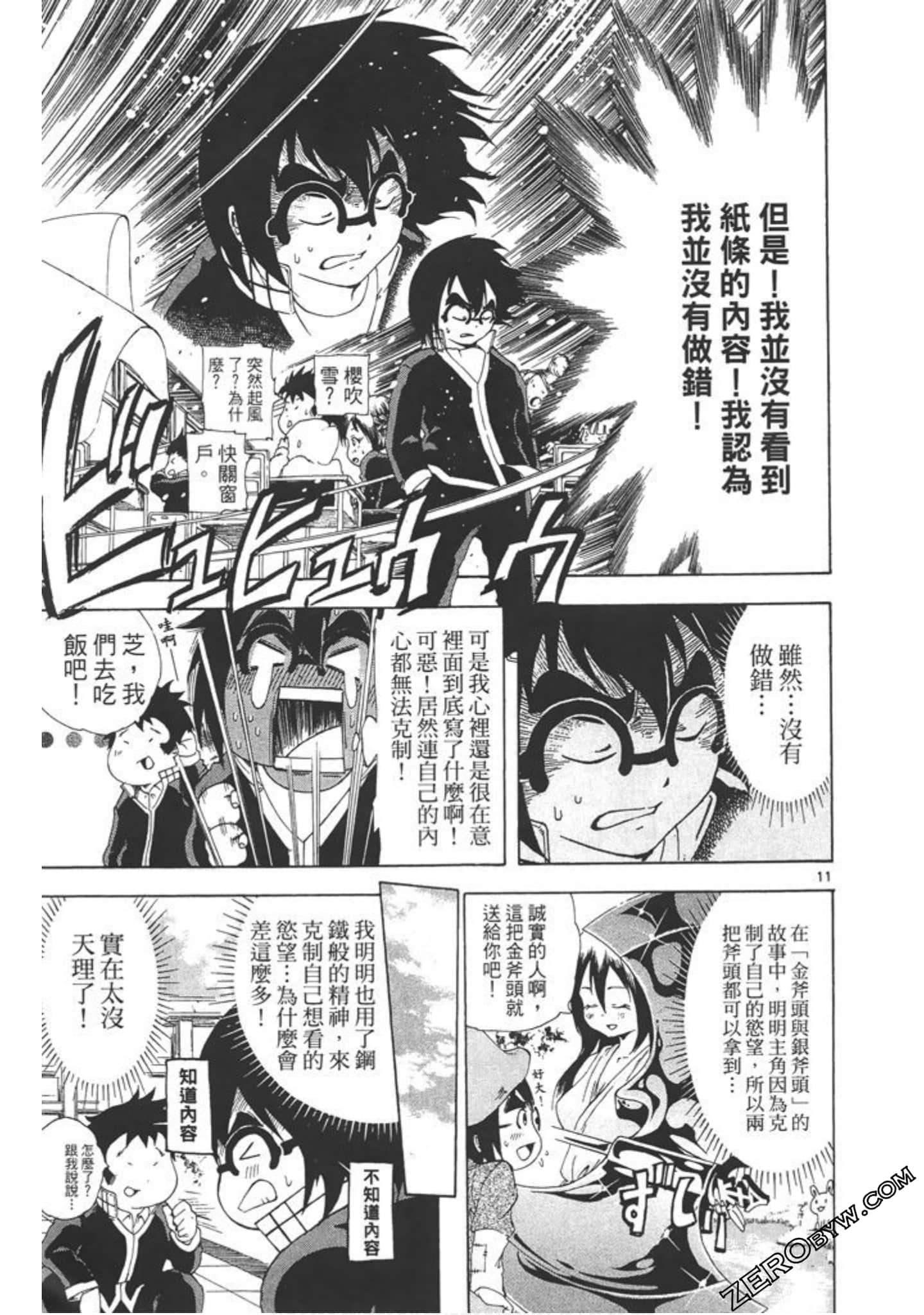 Page 88