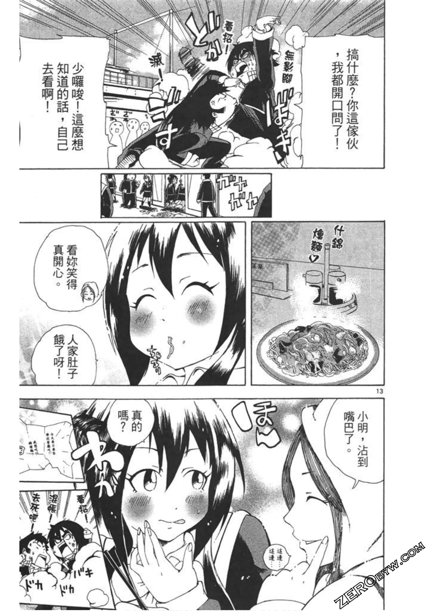 Page 90