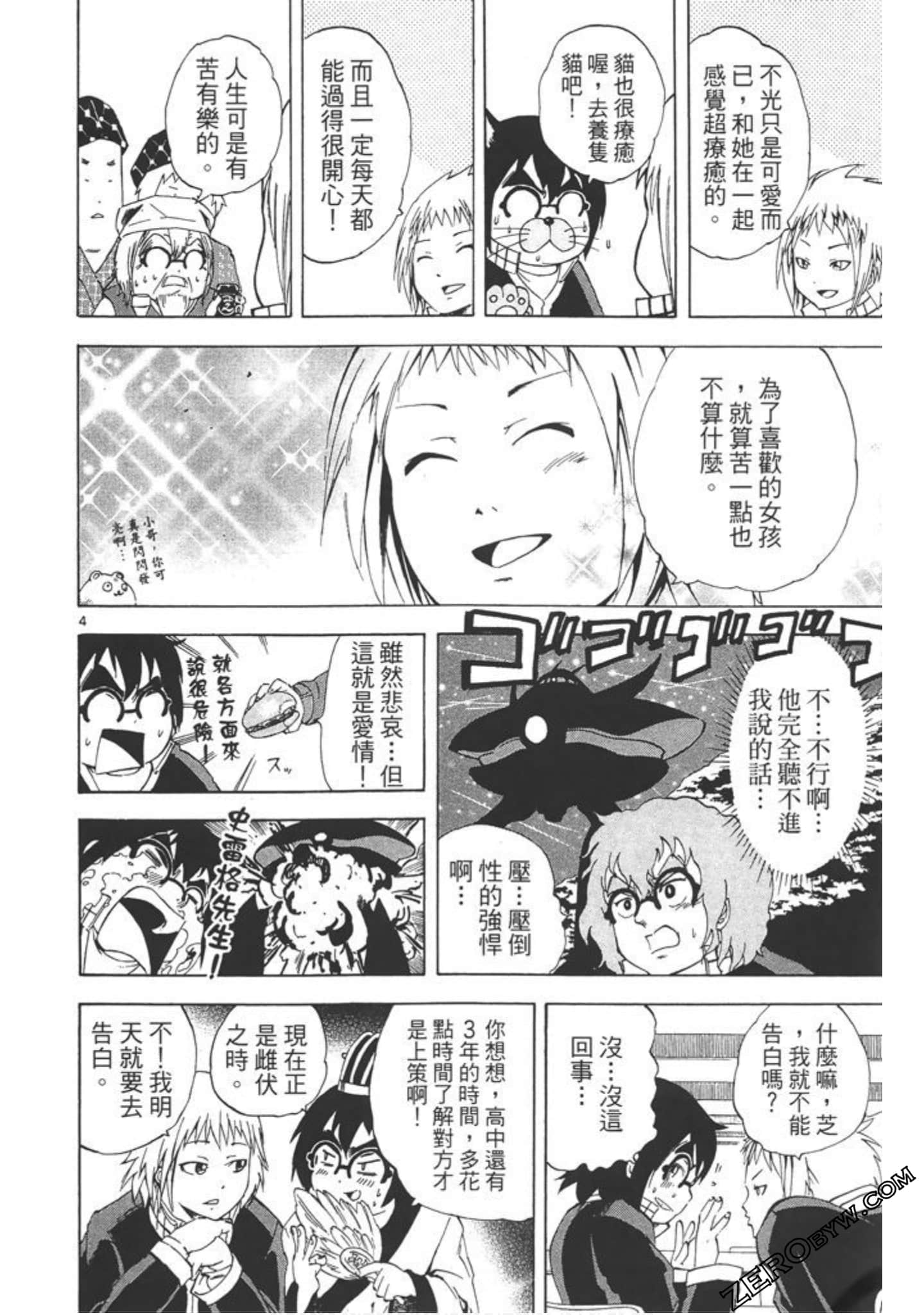 Page 103