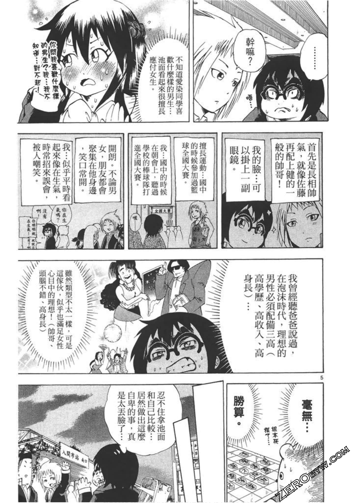 Page 104