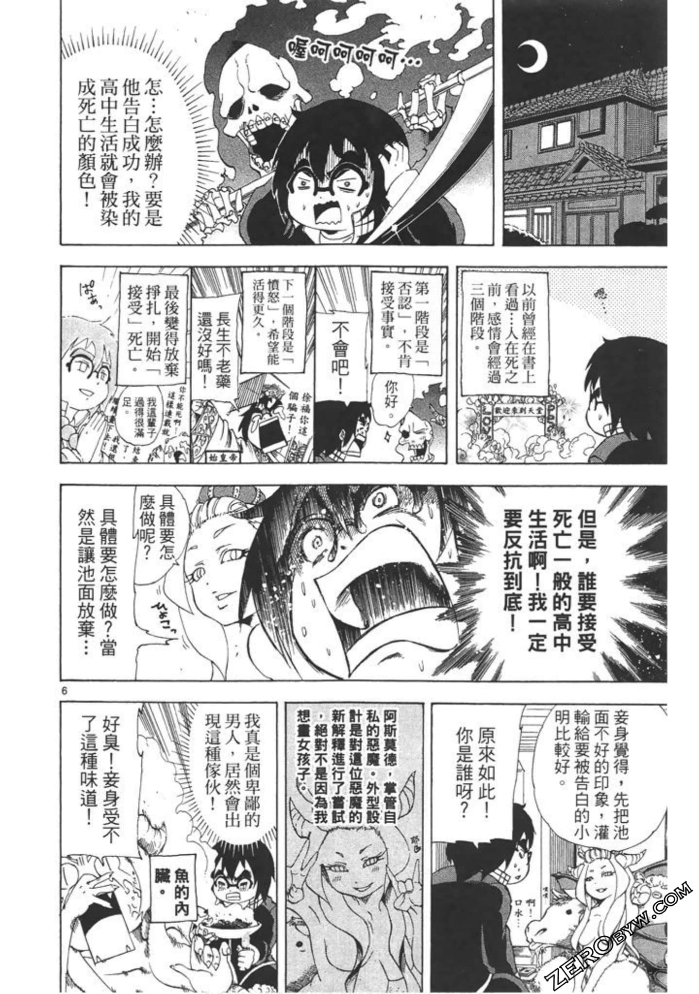Page 105