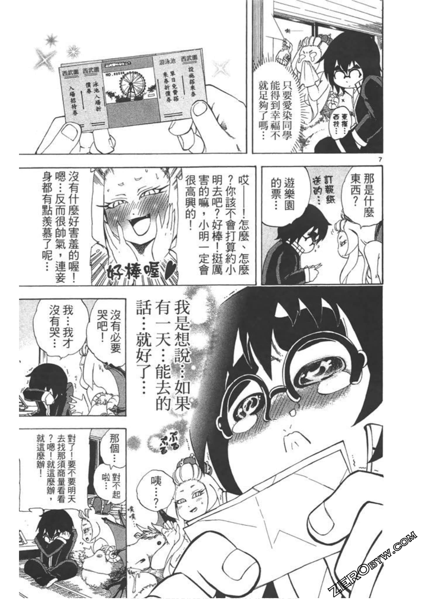Page 106