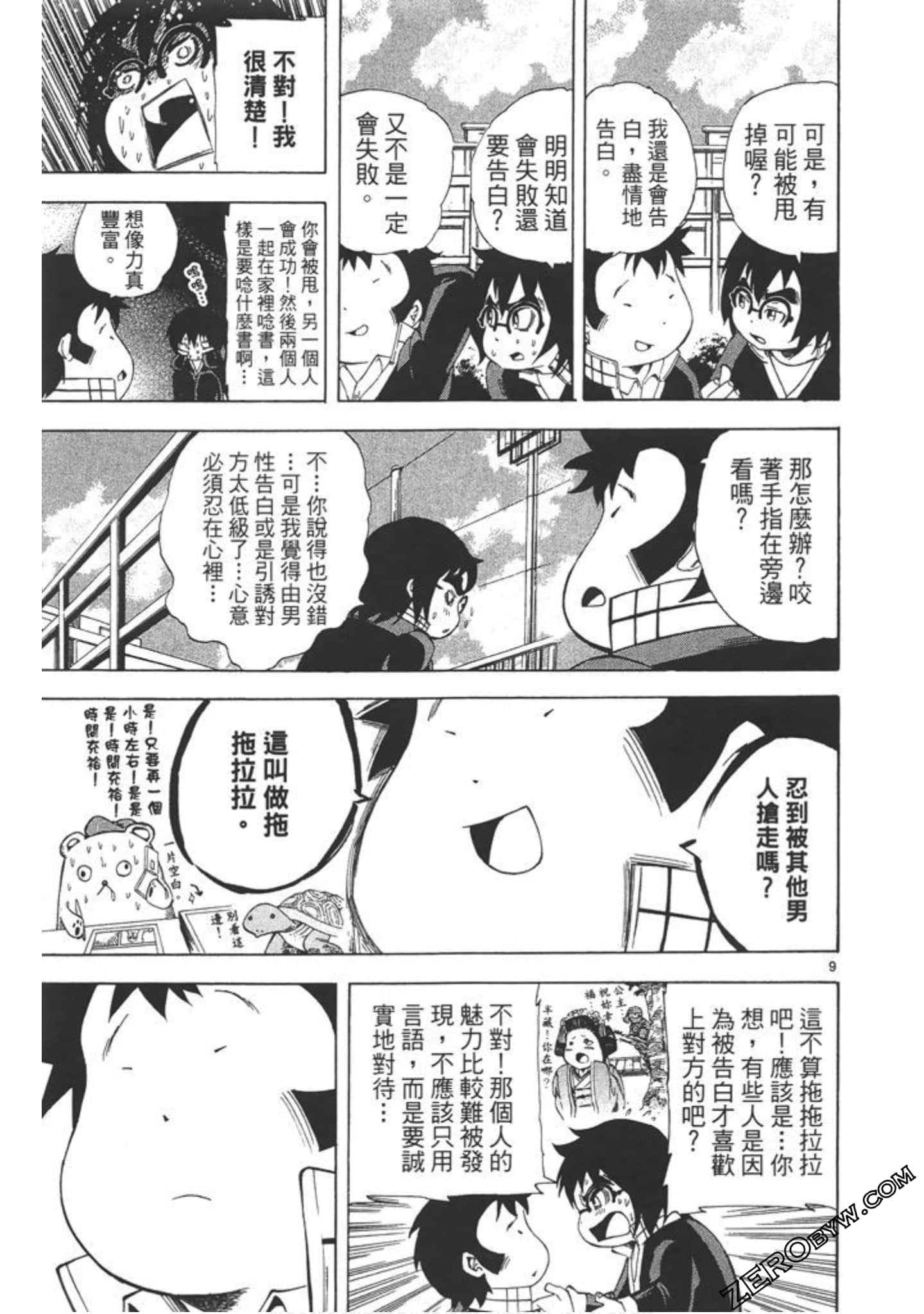 Page 108
