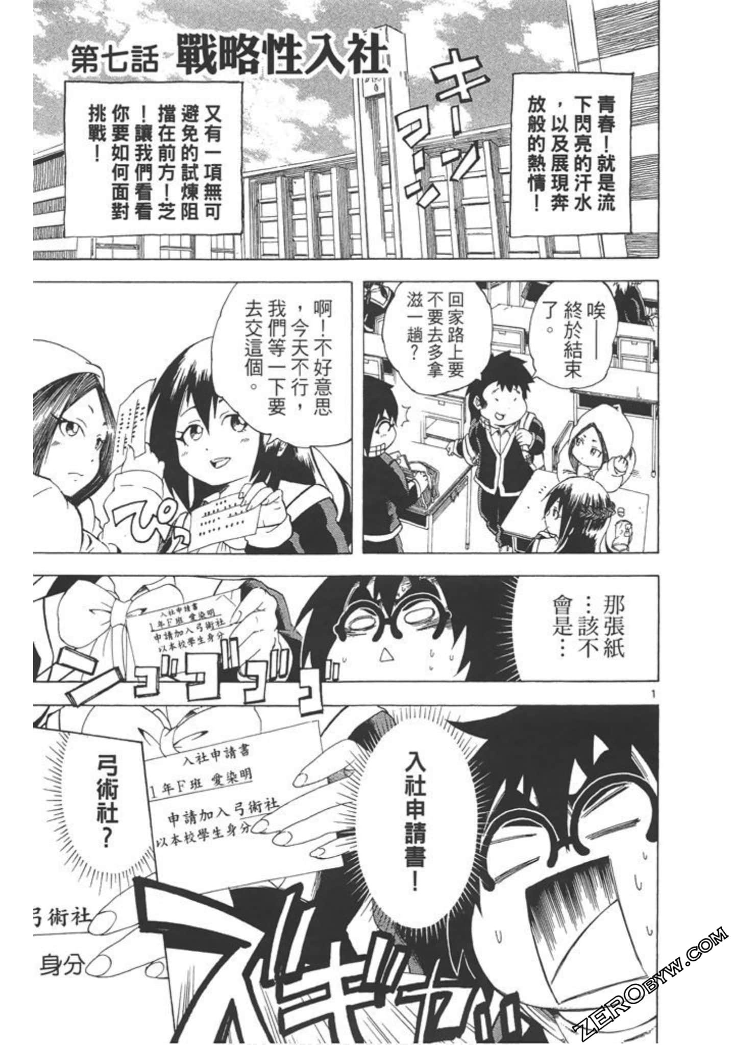 Page 144