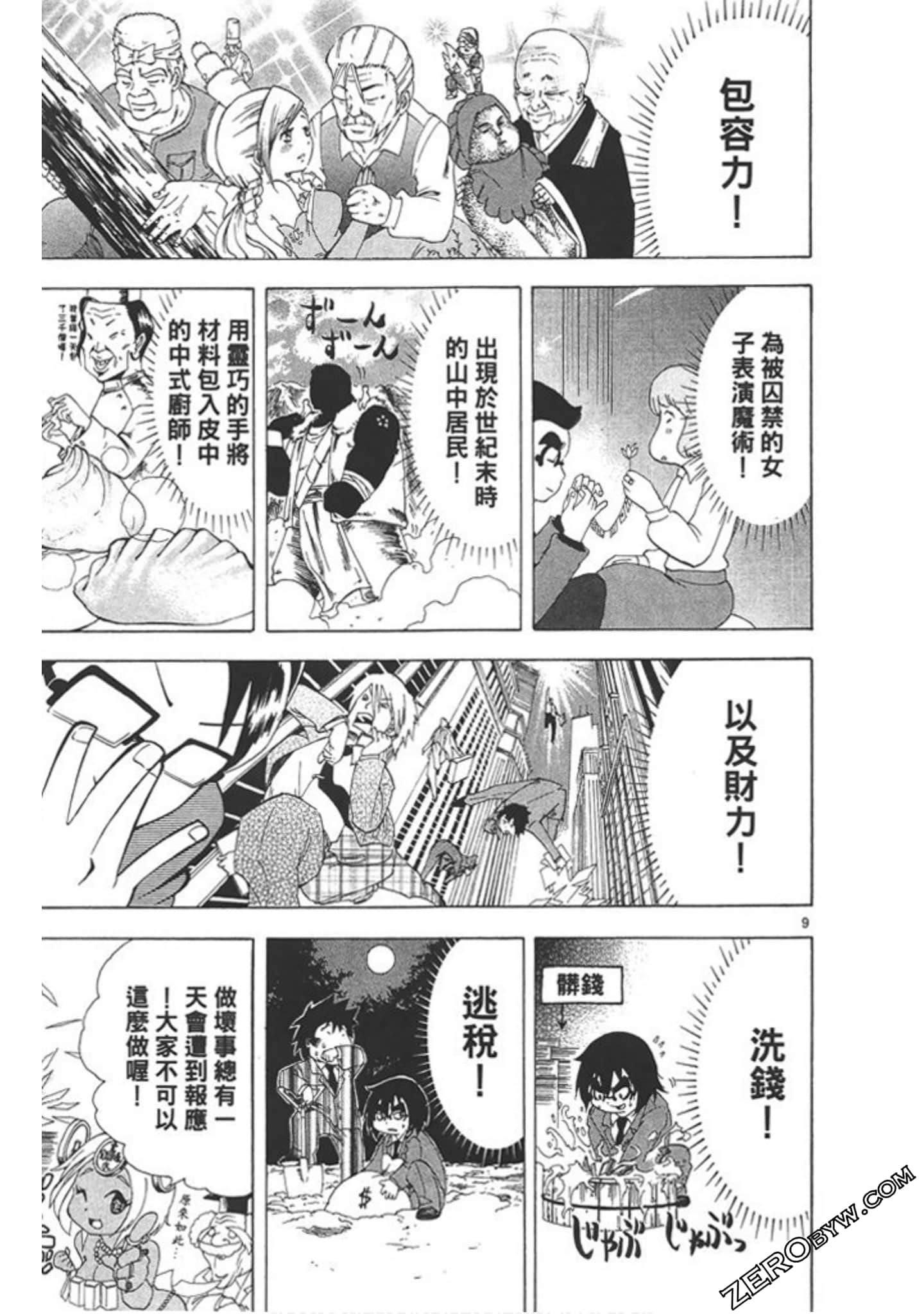 Page 152