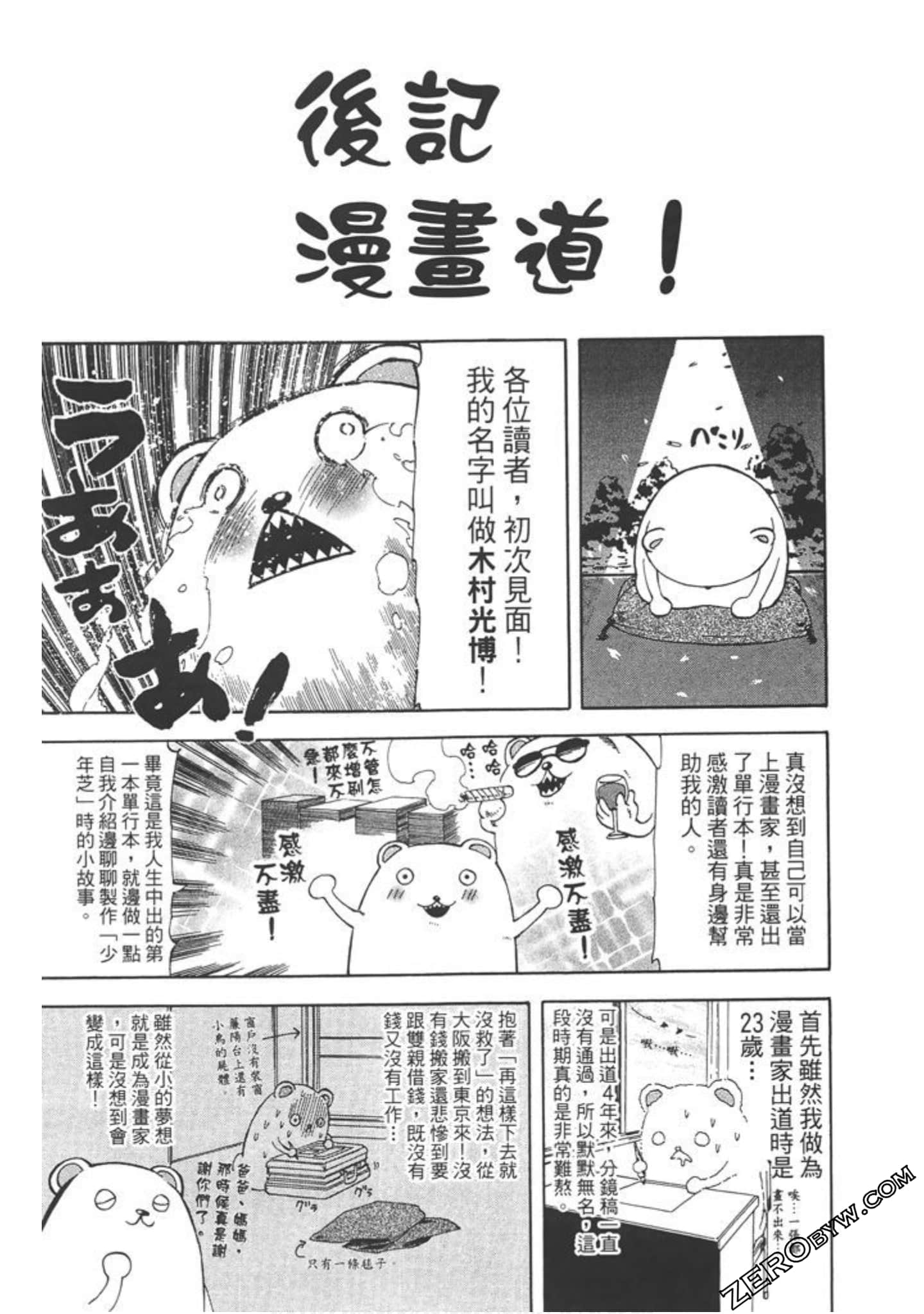 Page 164