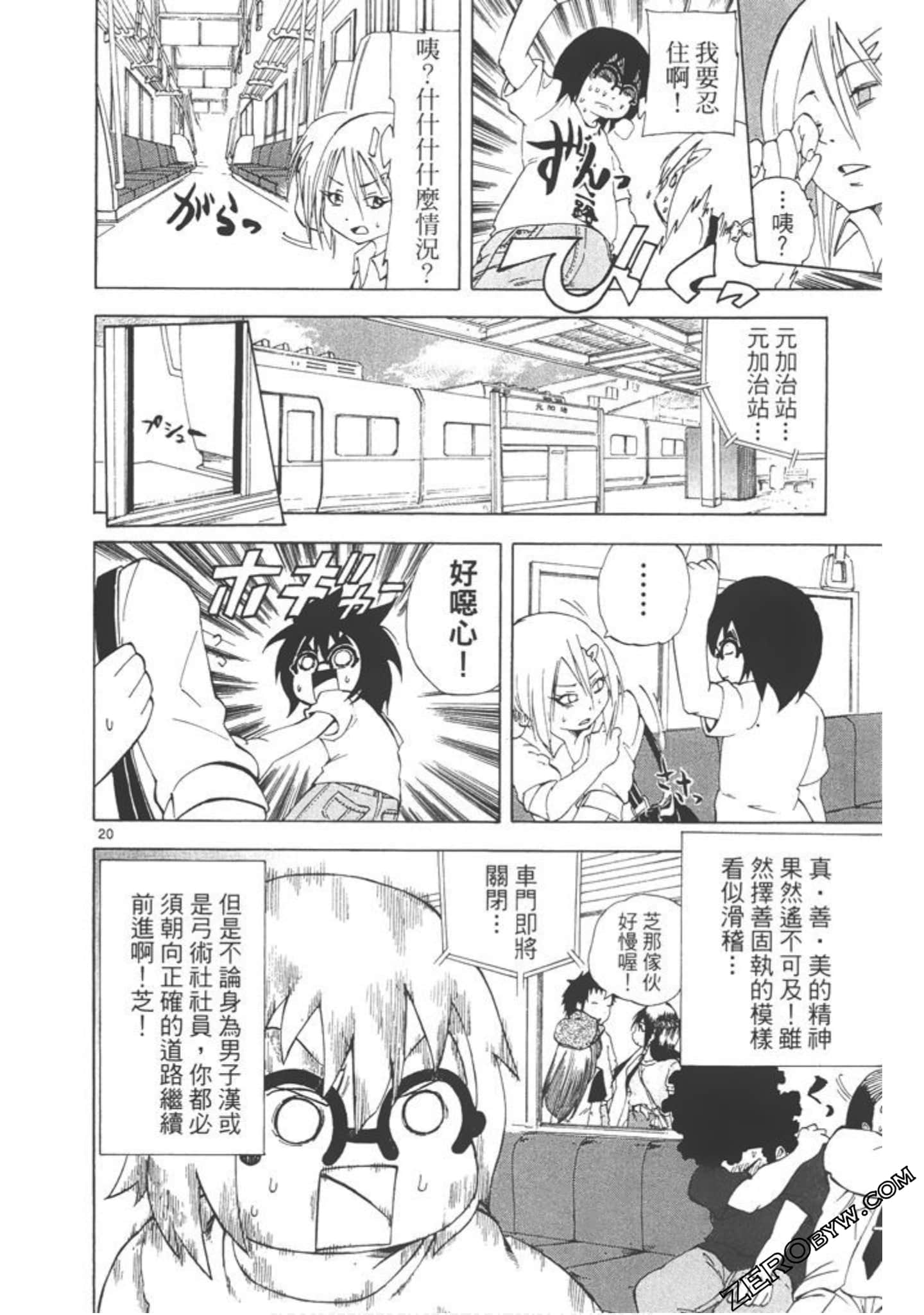 Page 23