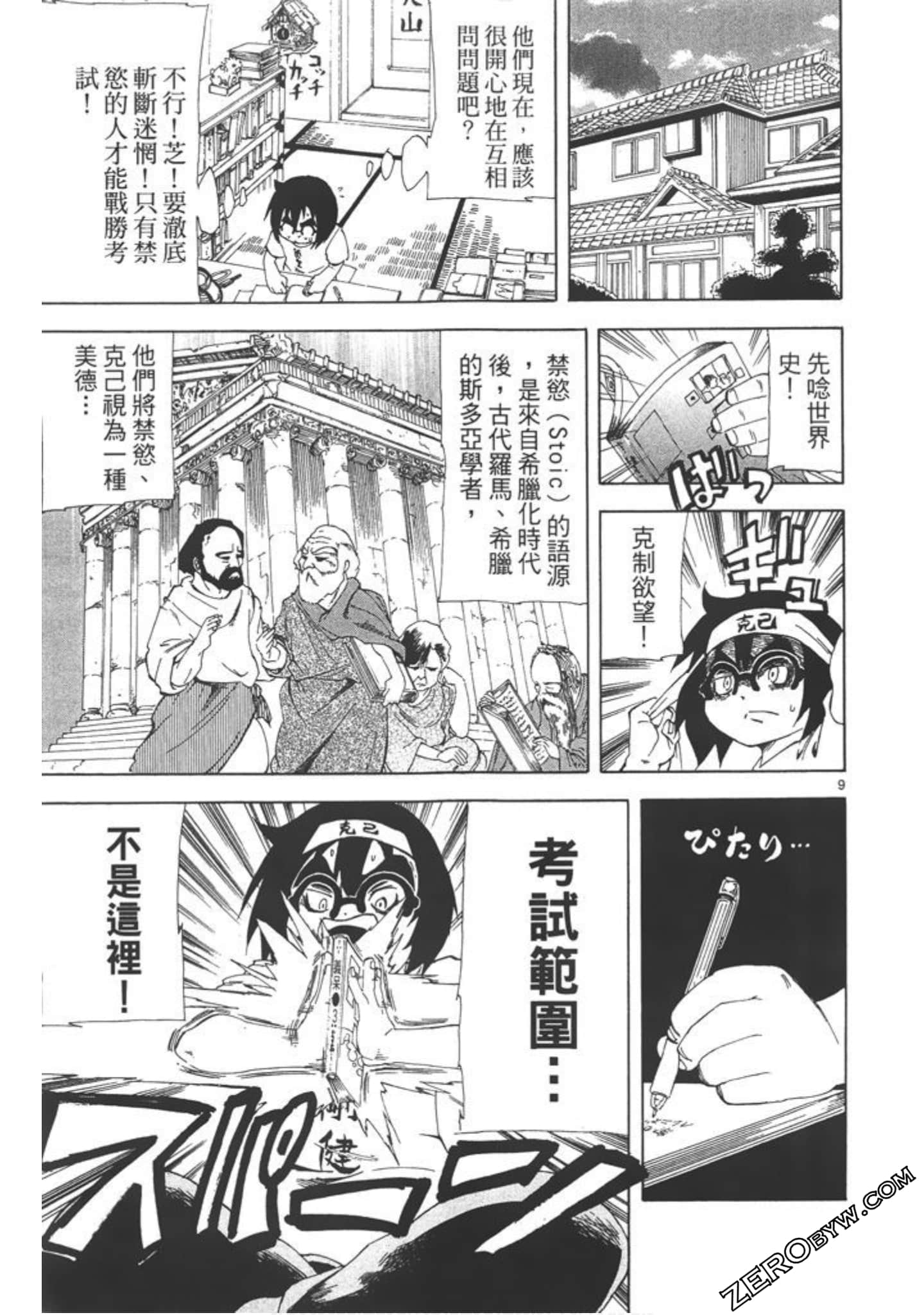 Page 34