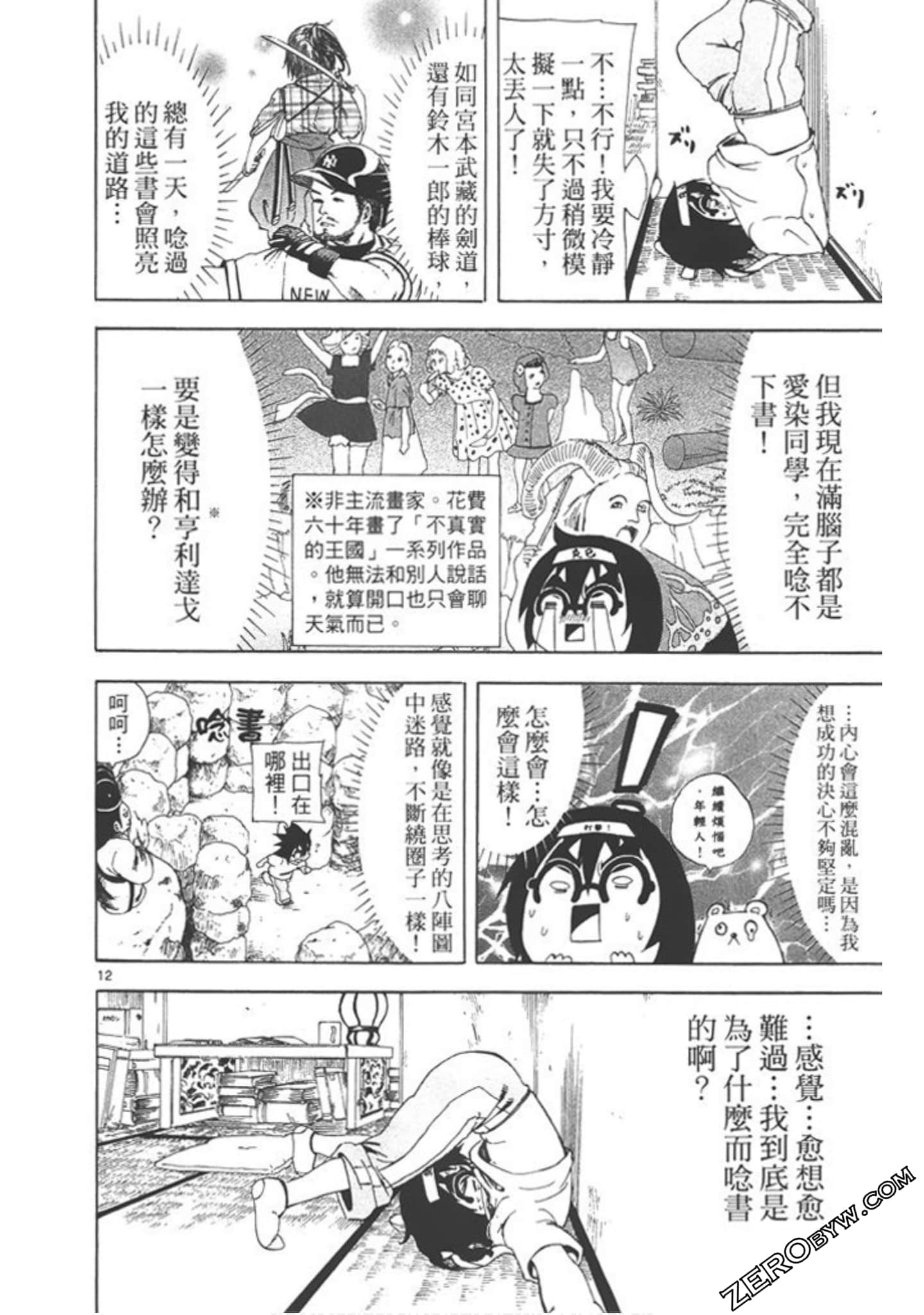Page 37