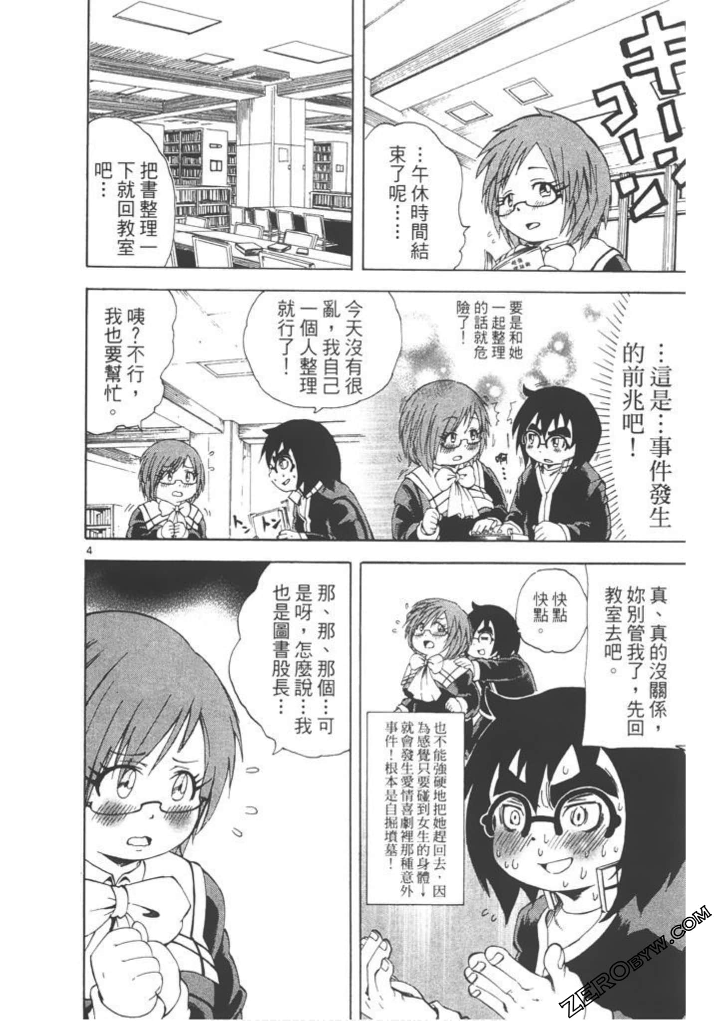 Page 51