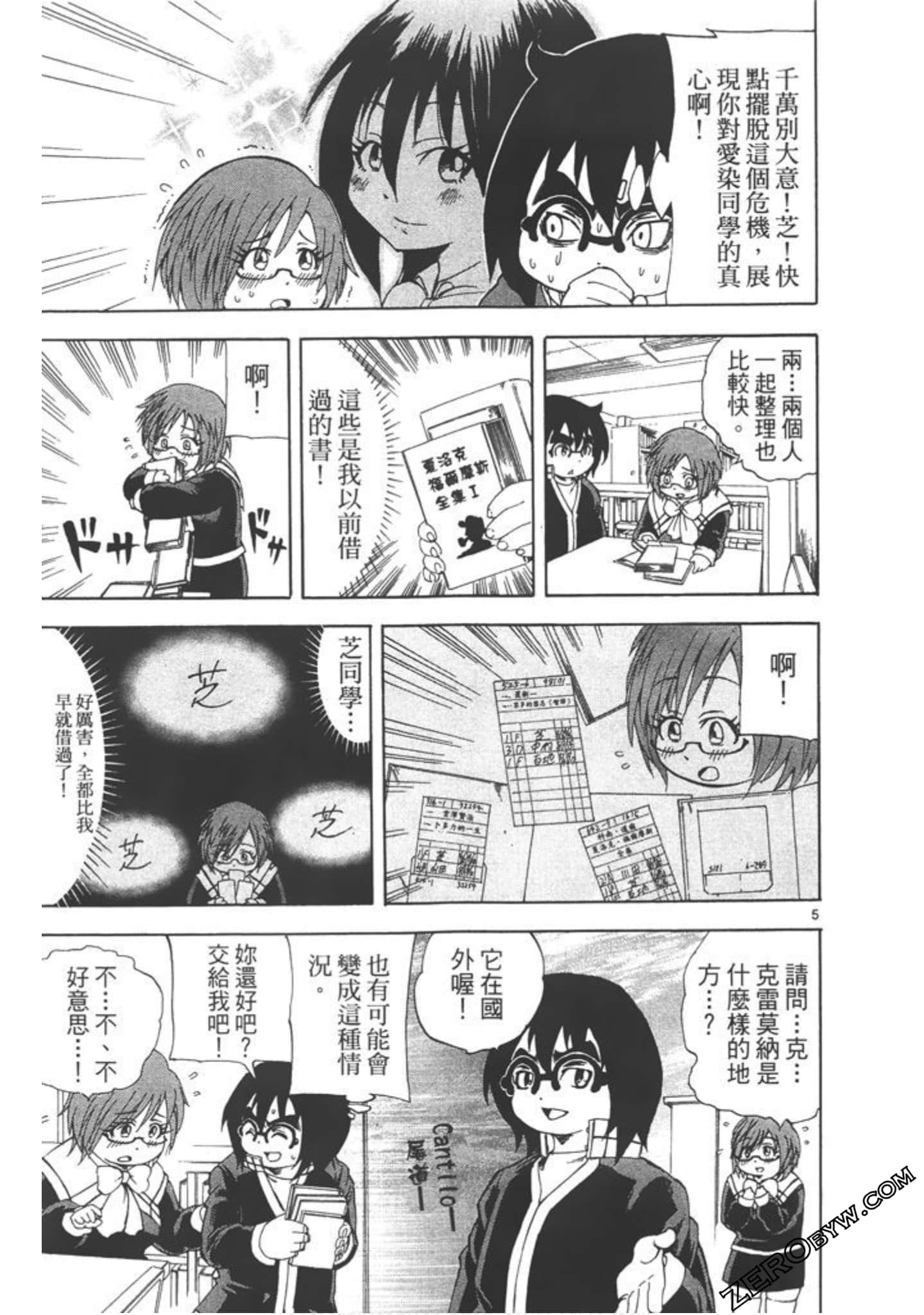Page 52