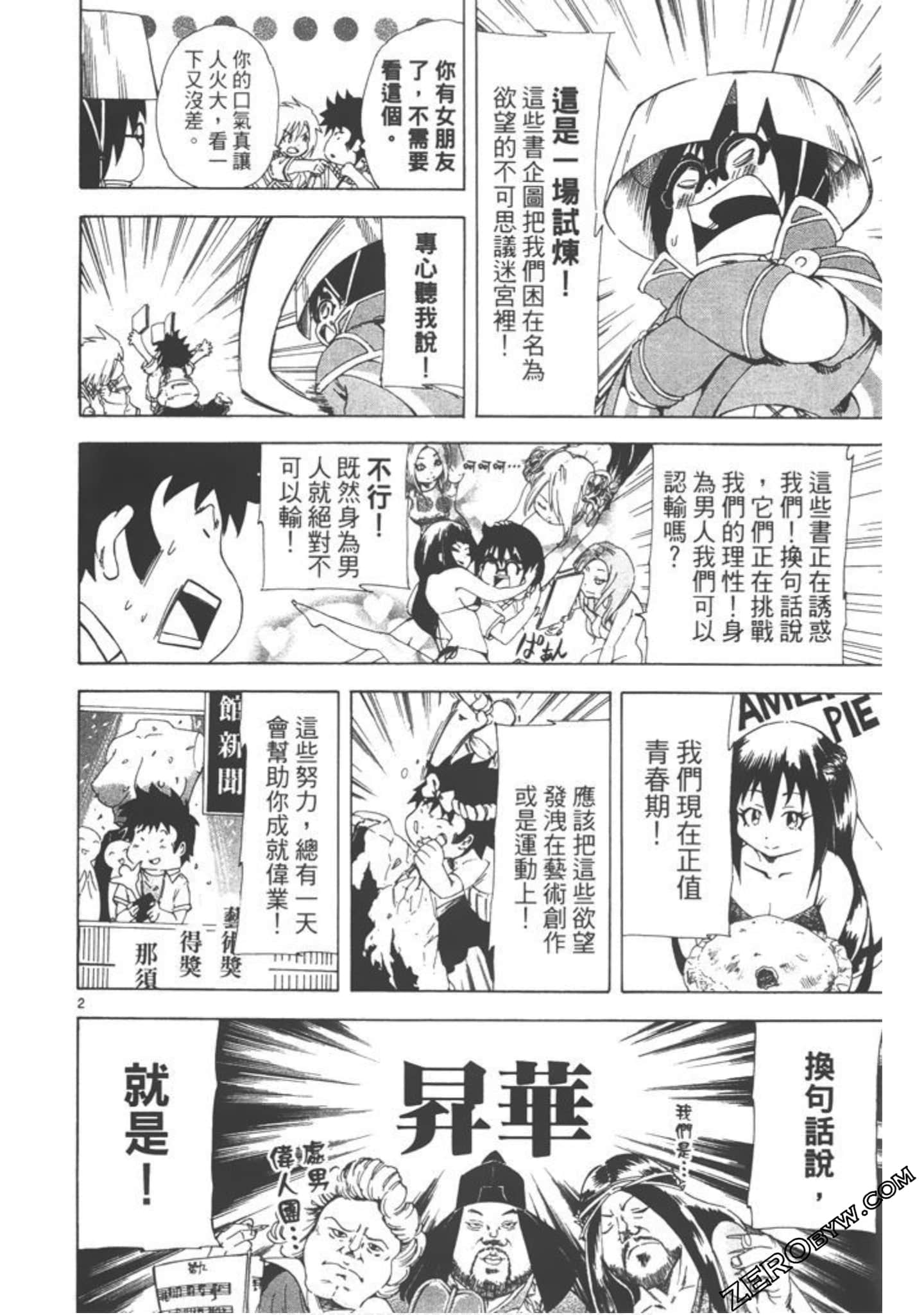 Page 71