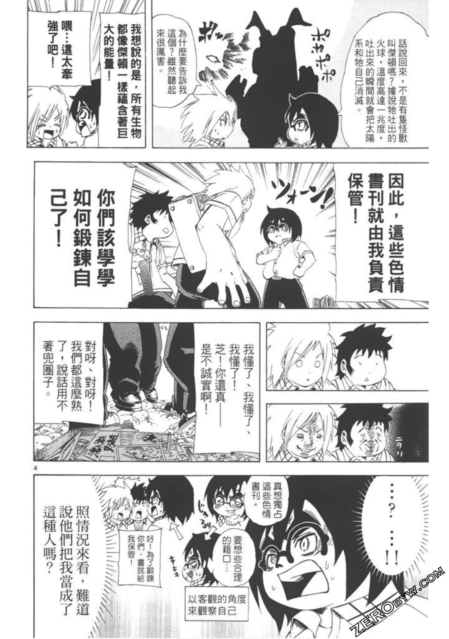 Page 73