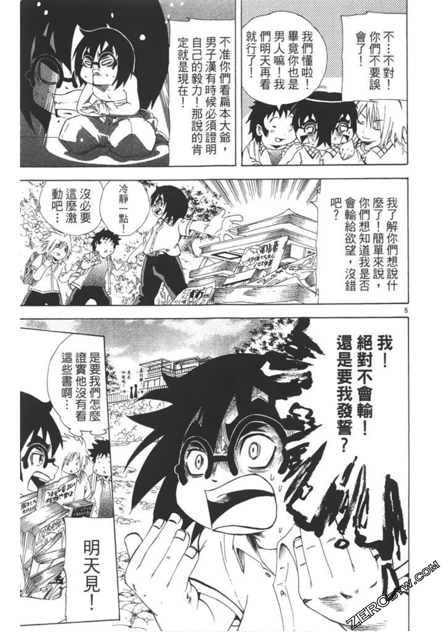 Page 74