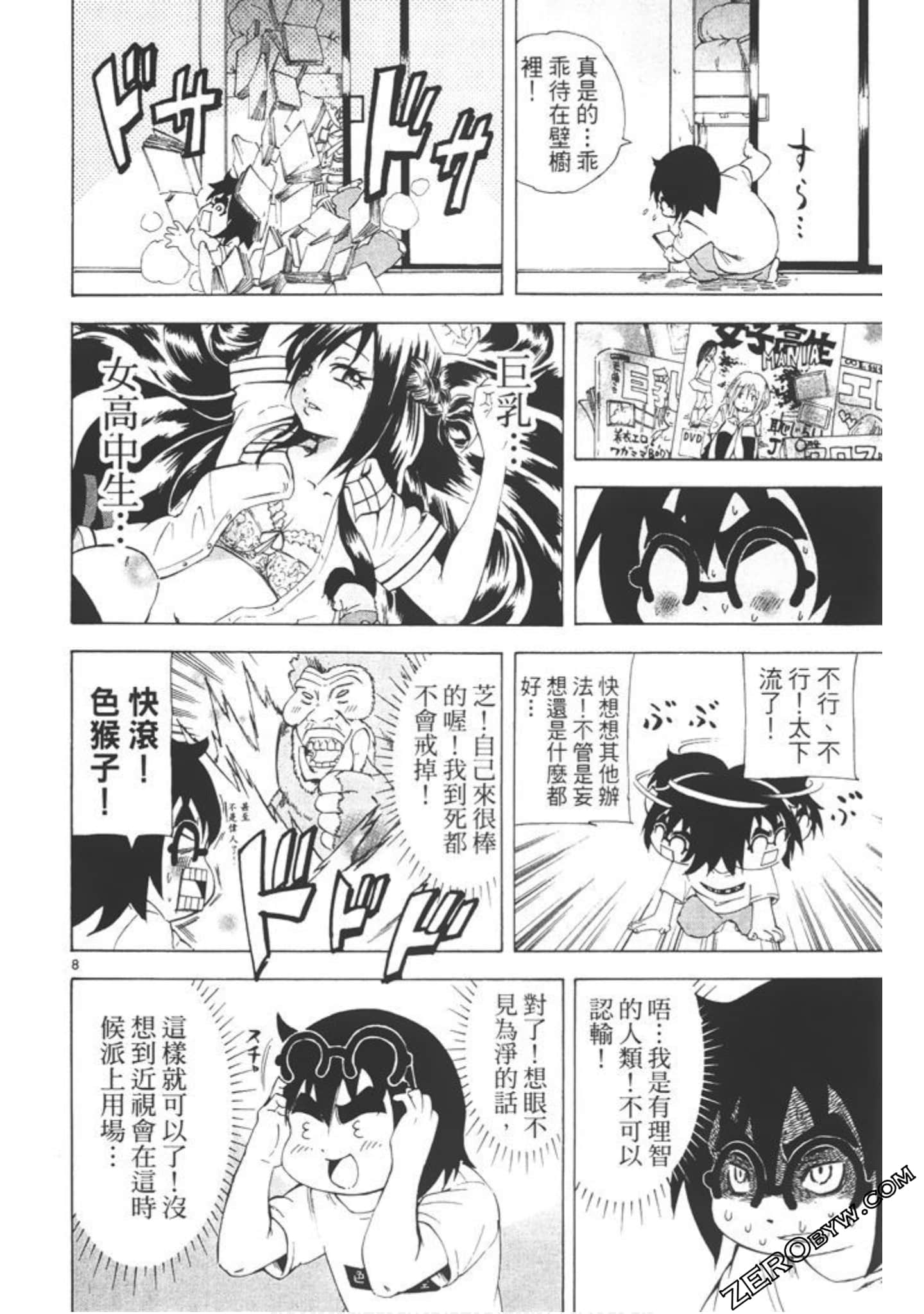 Page 77