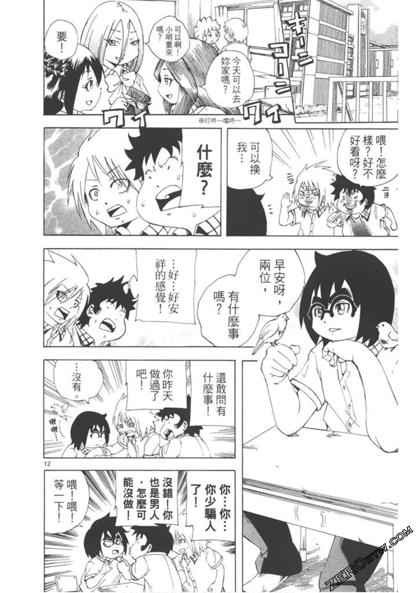 Page 81