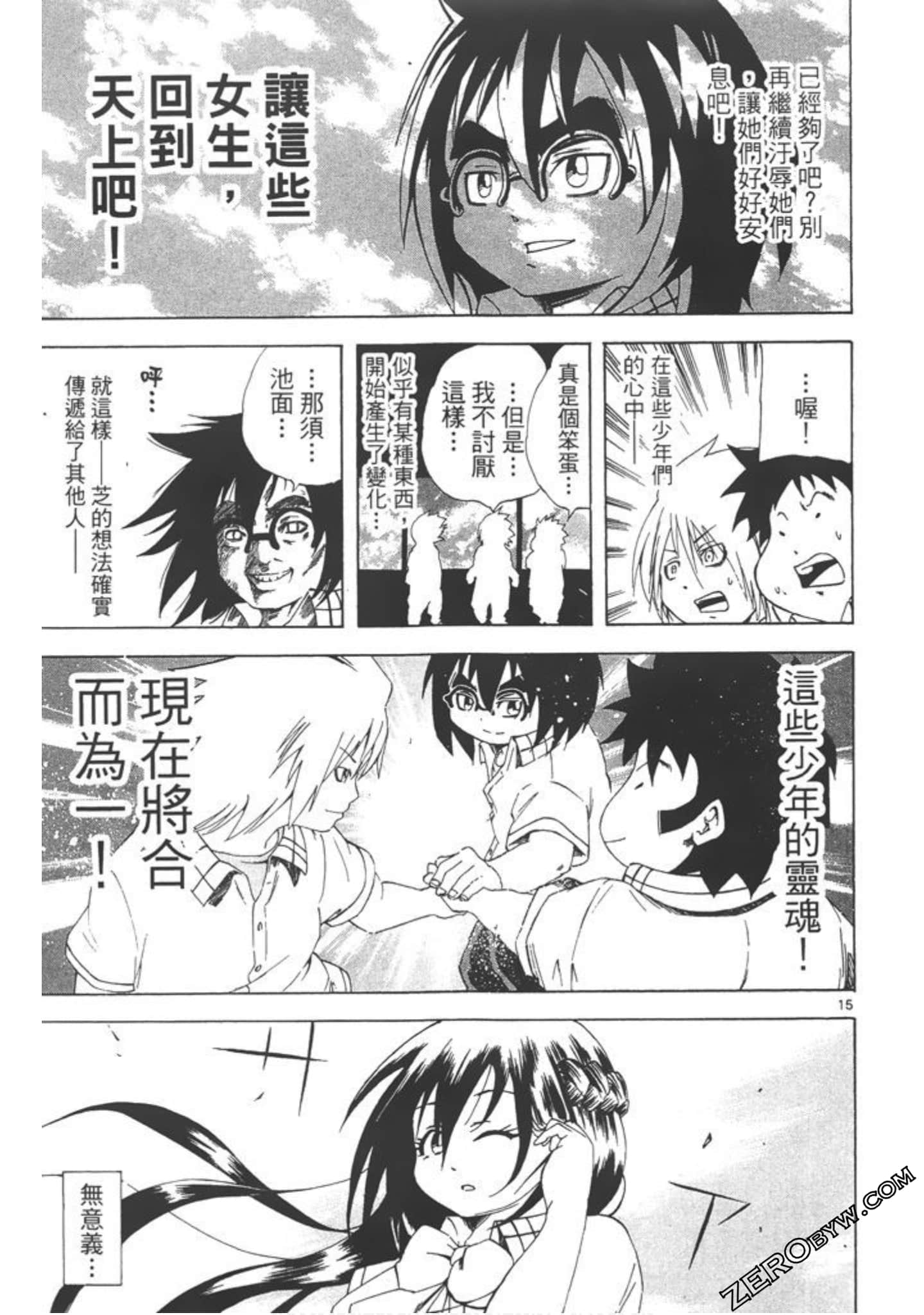 Page 84