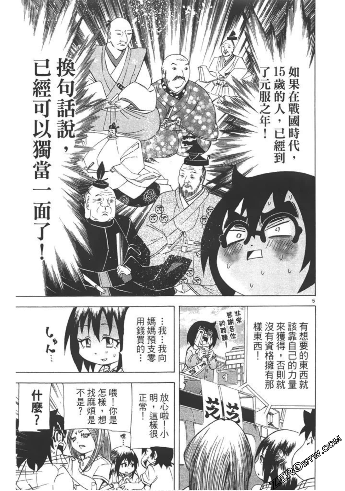 Page 96