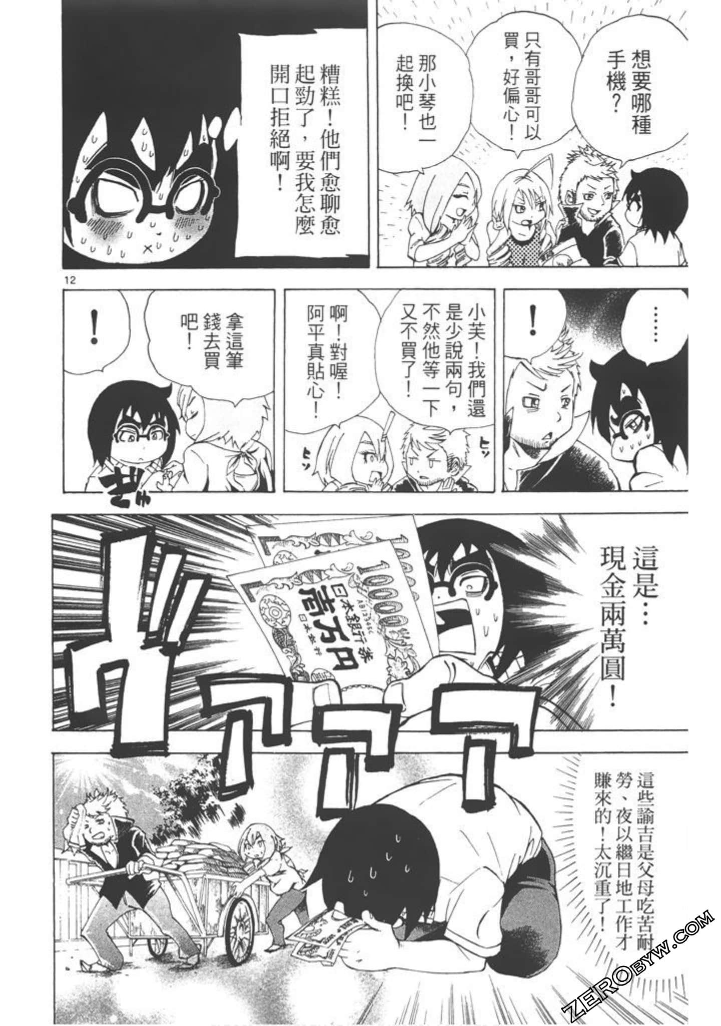 Page 103