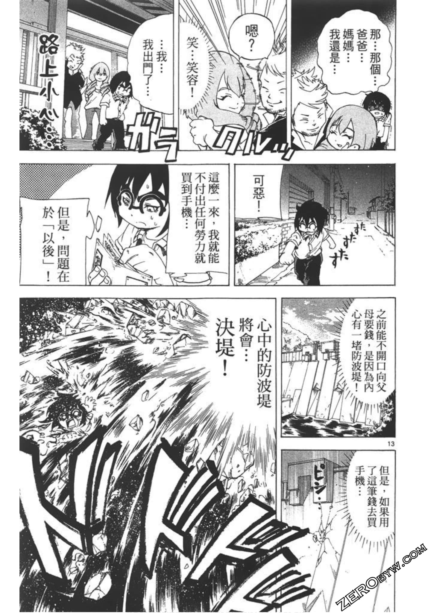 Page 104