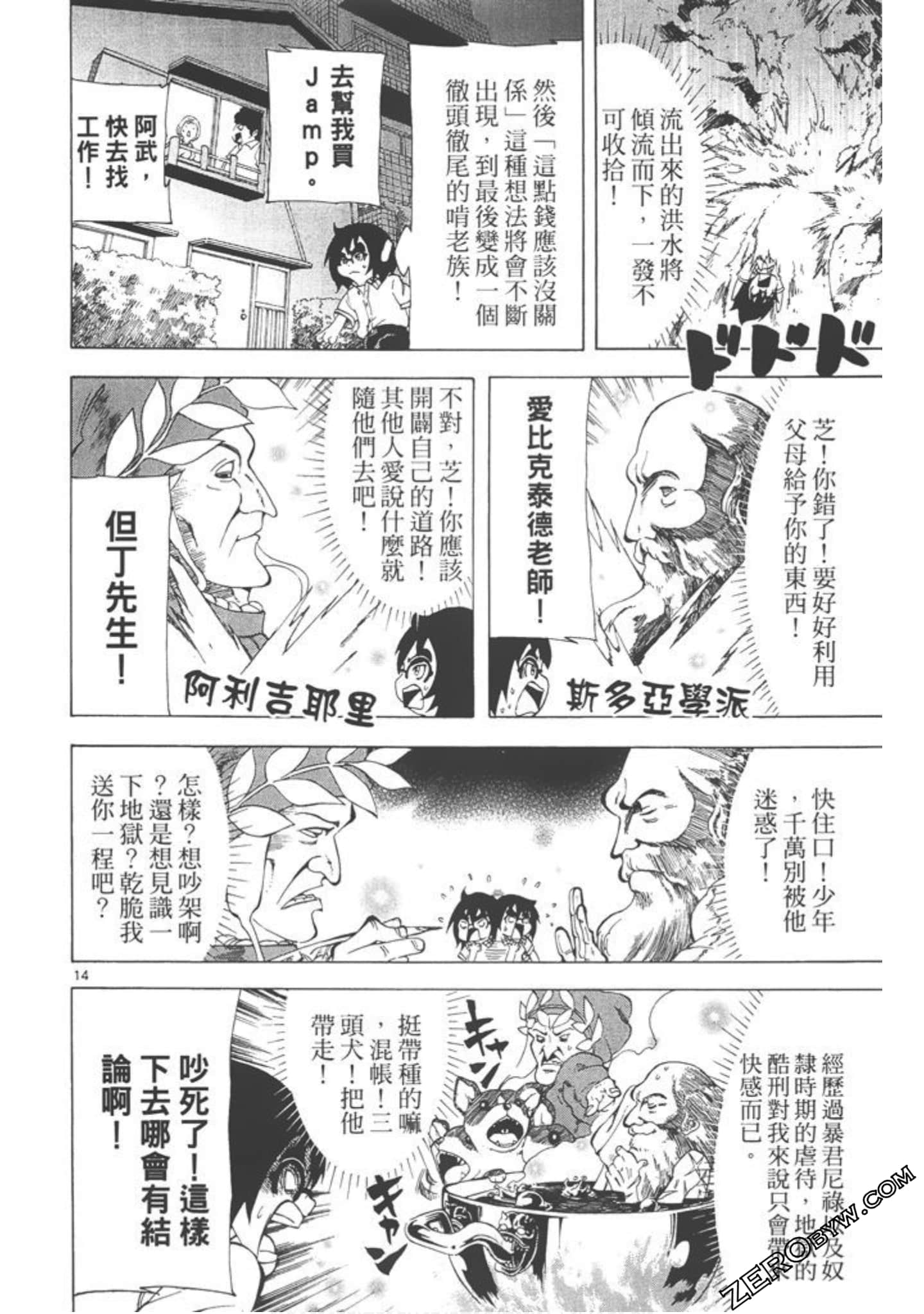 Page 105