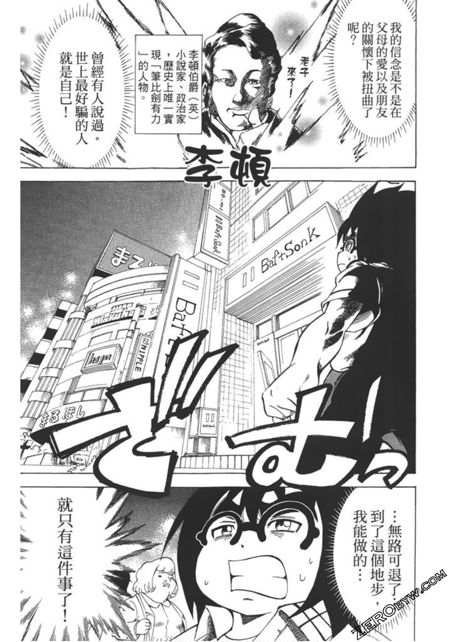 Page 106