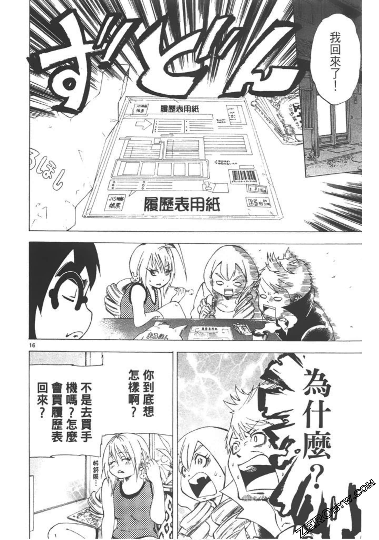 Page 107
