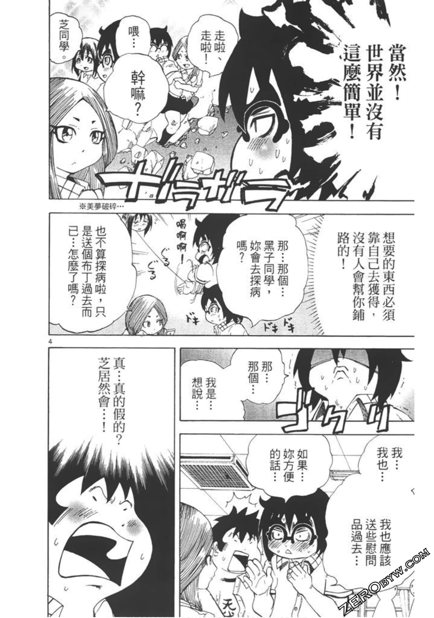 Page 117