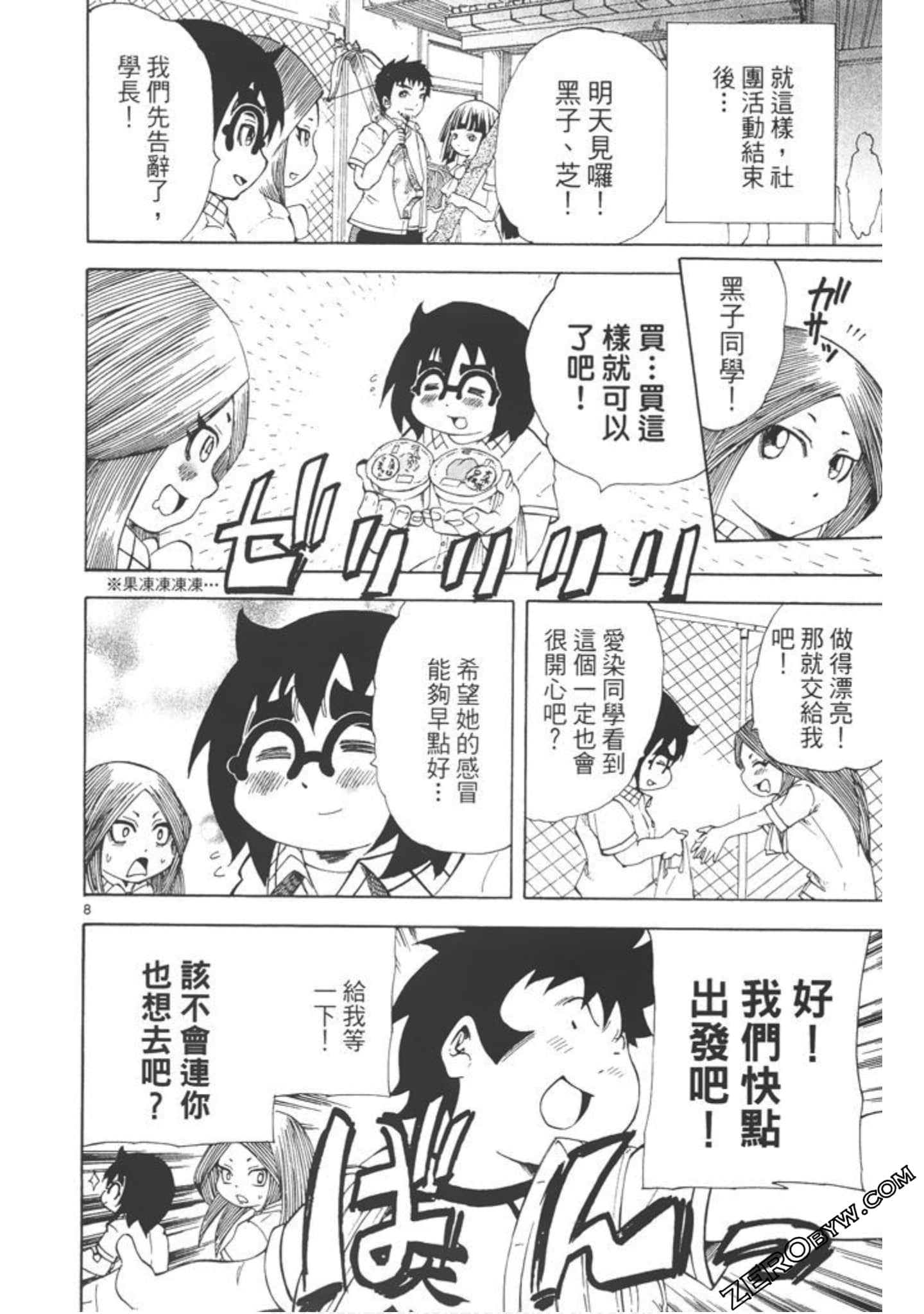 Page 121
