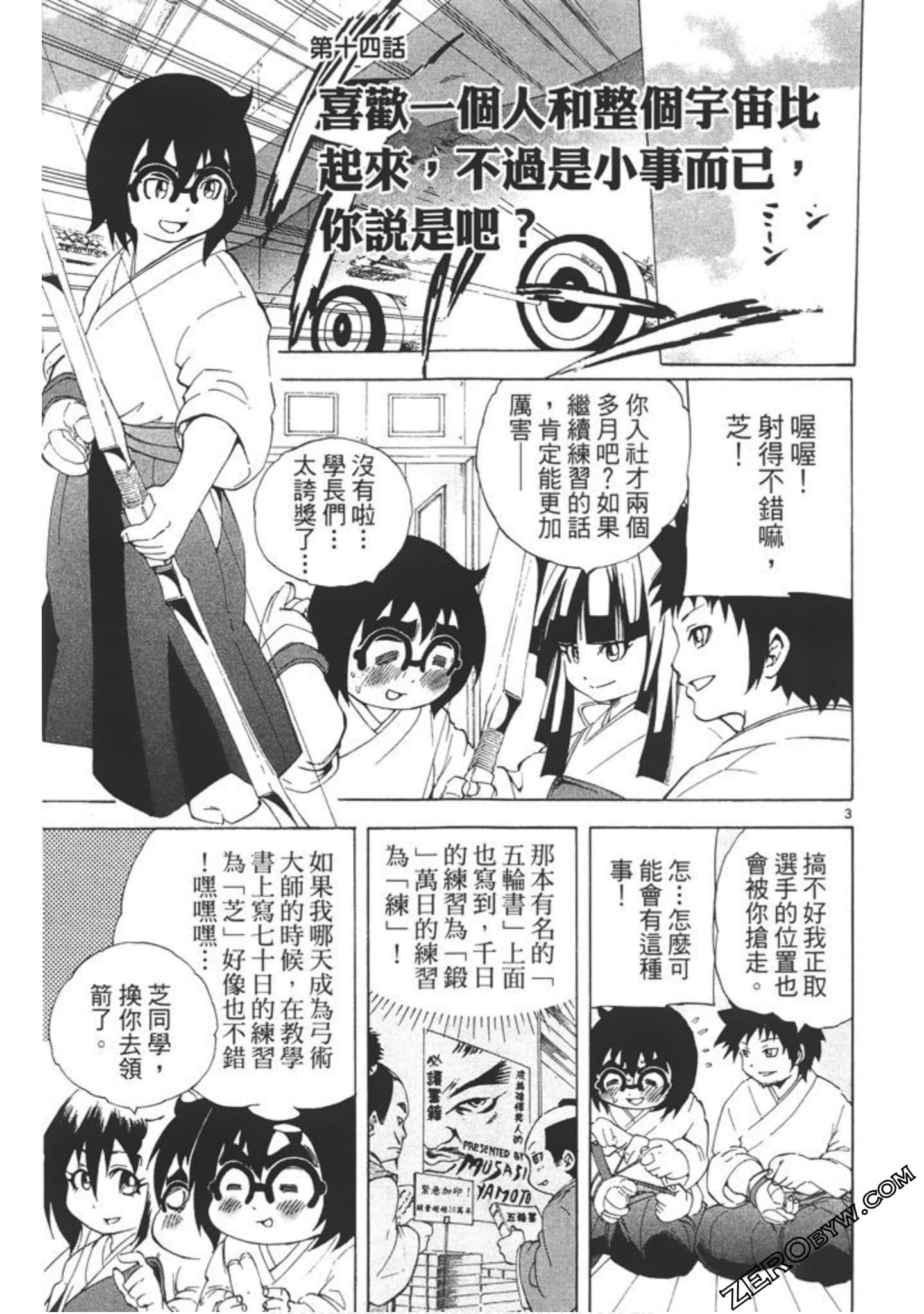 Page 138