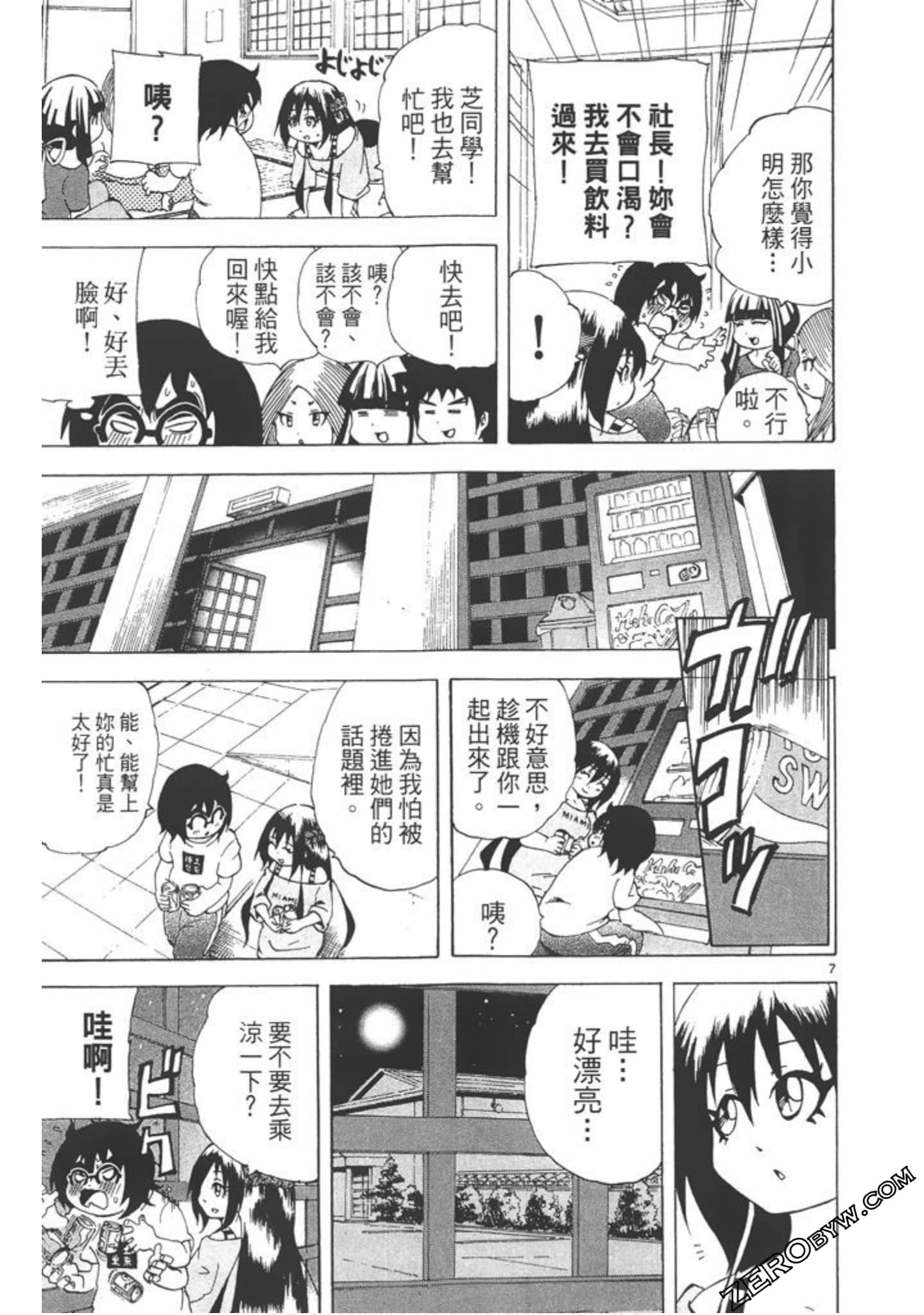 Page 142