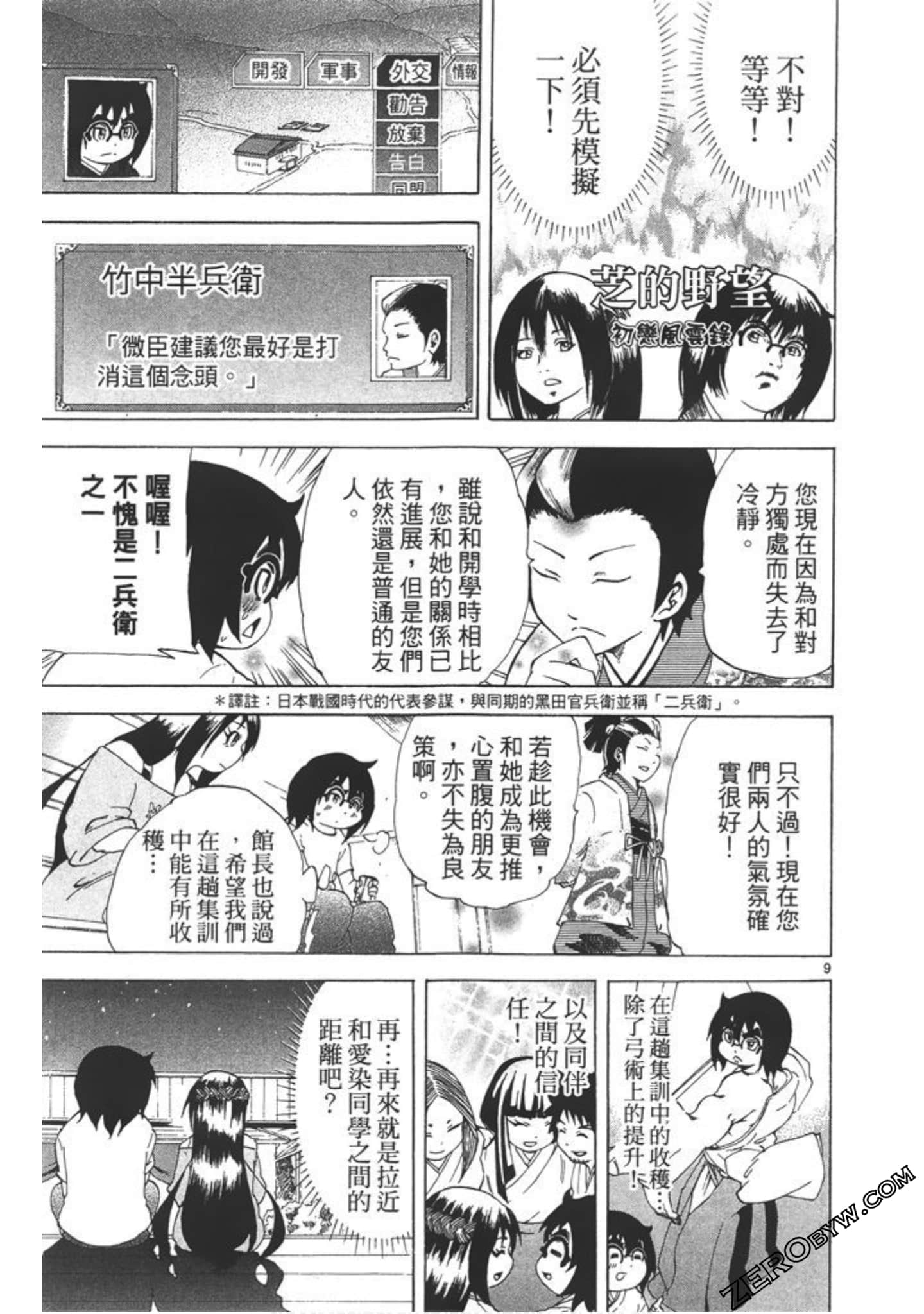 Page 144