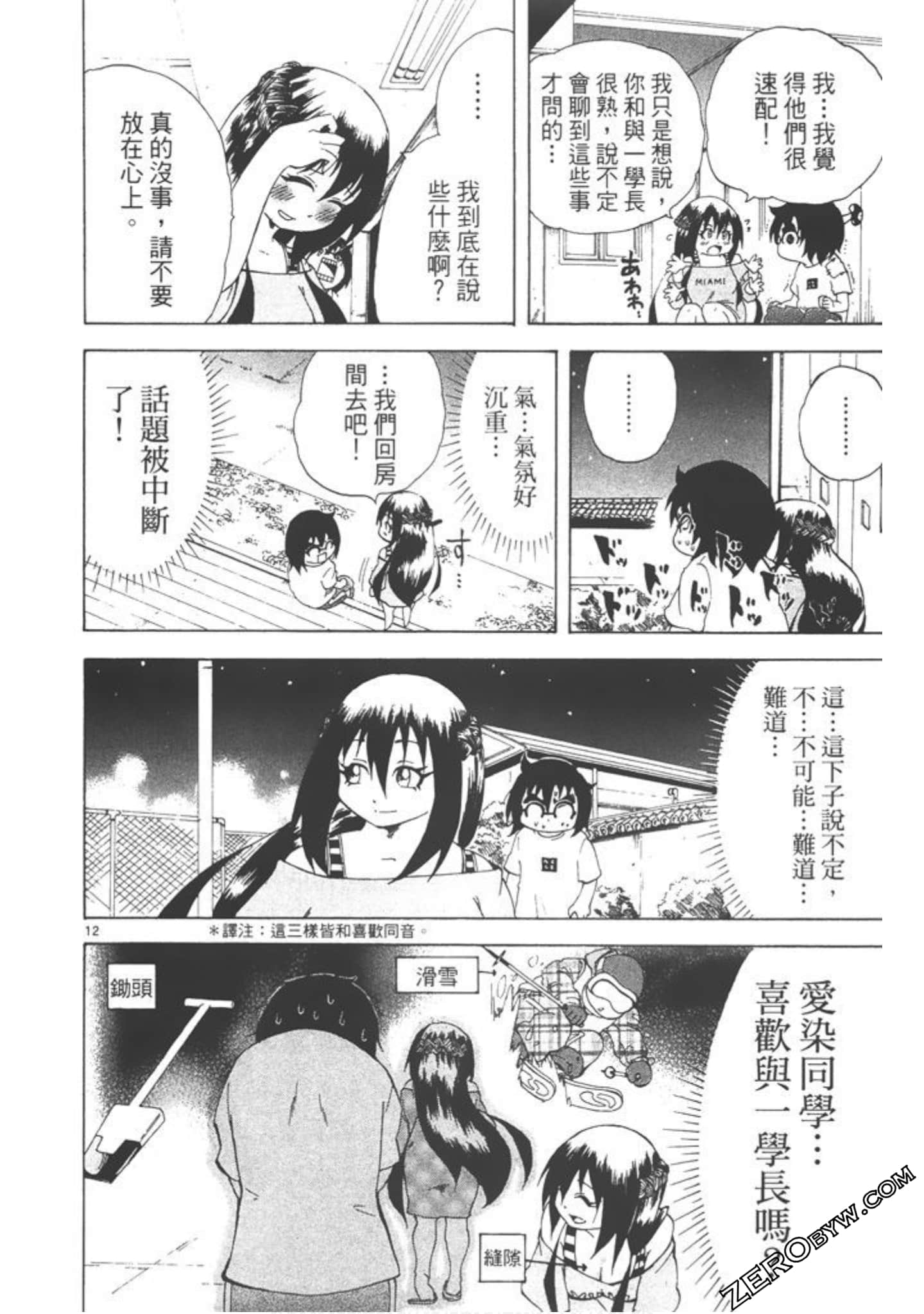 Page 147