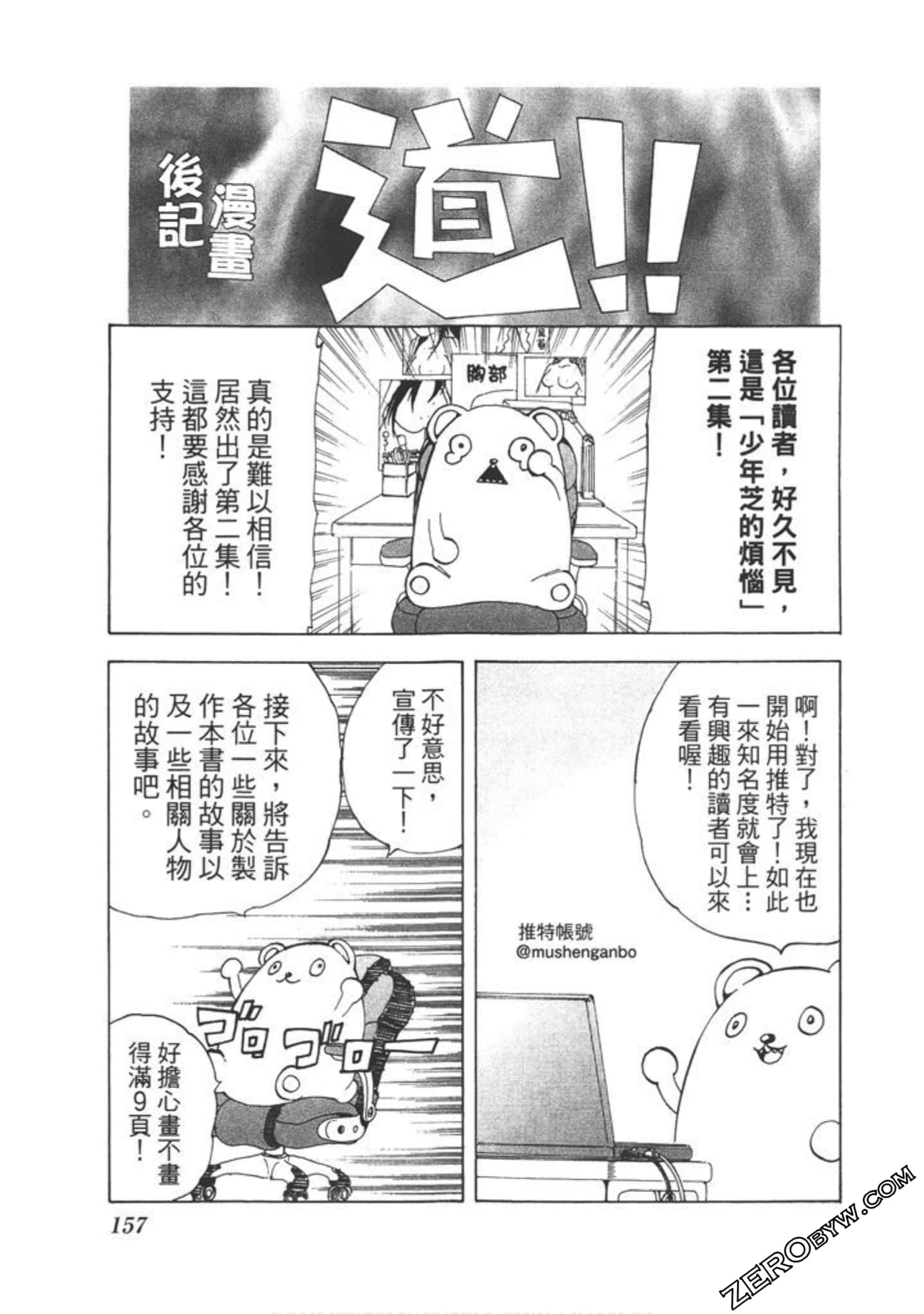 Page 156
