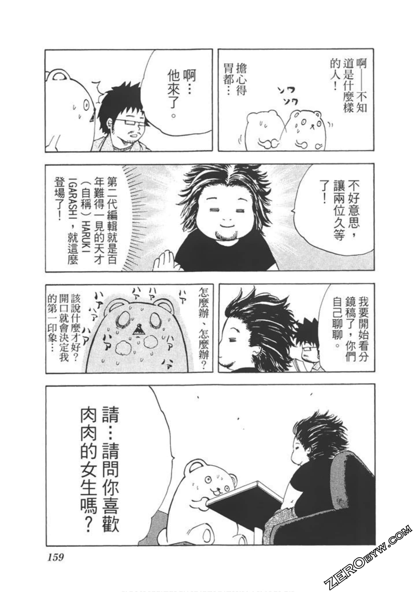Page 158