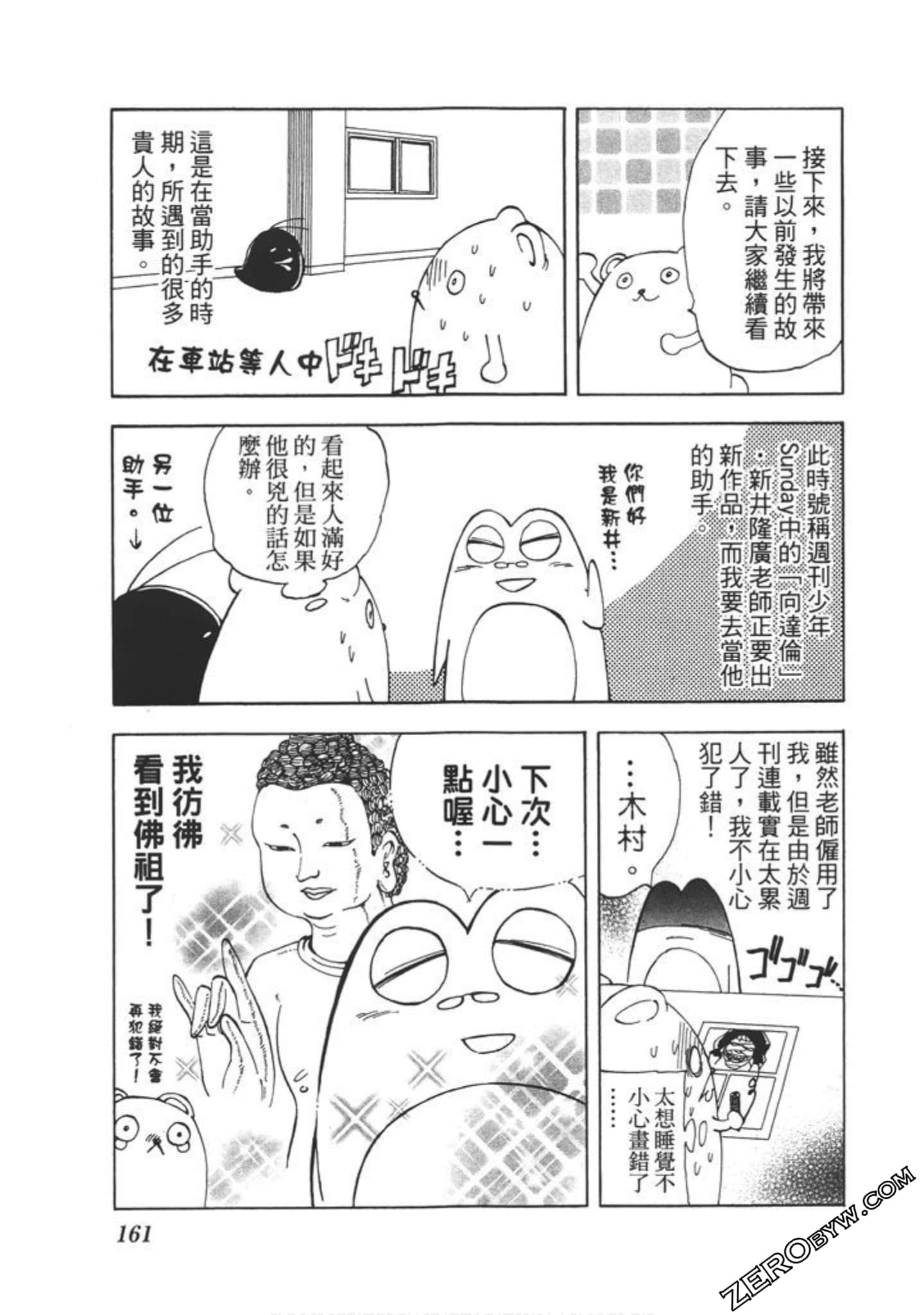 Page 160