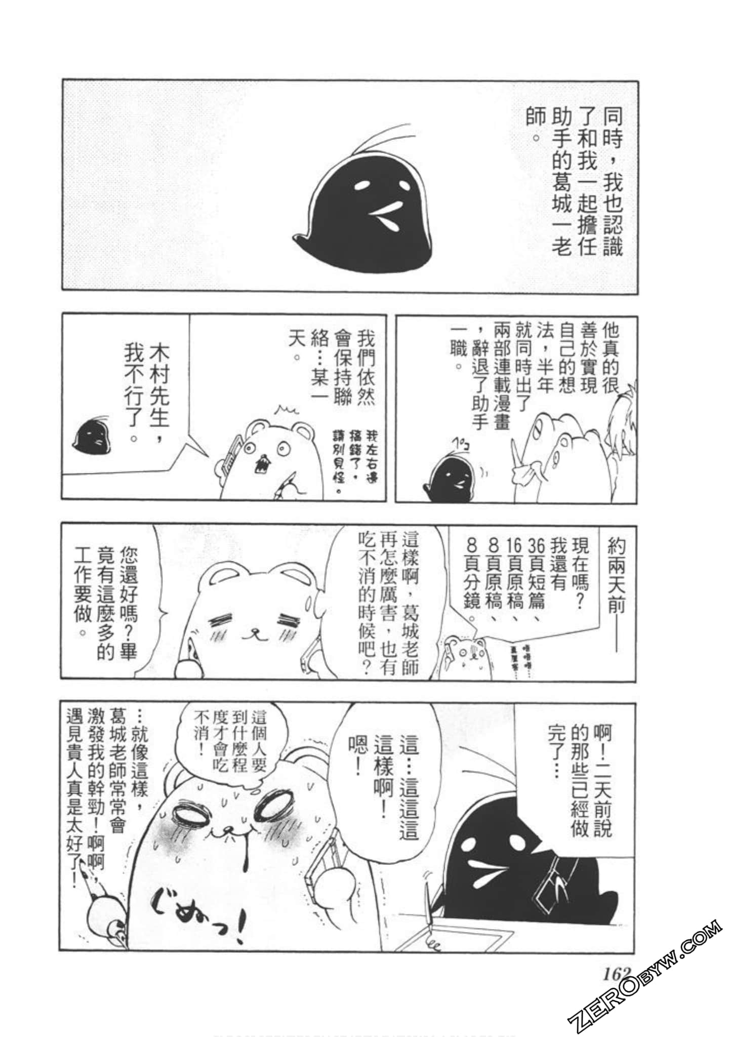 Page 161