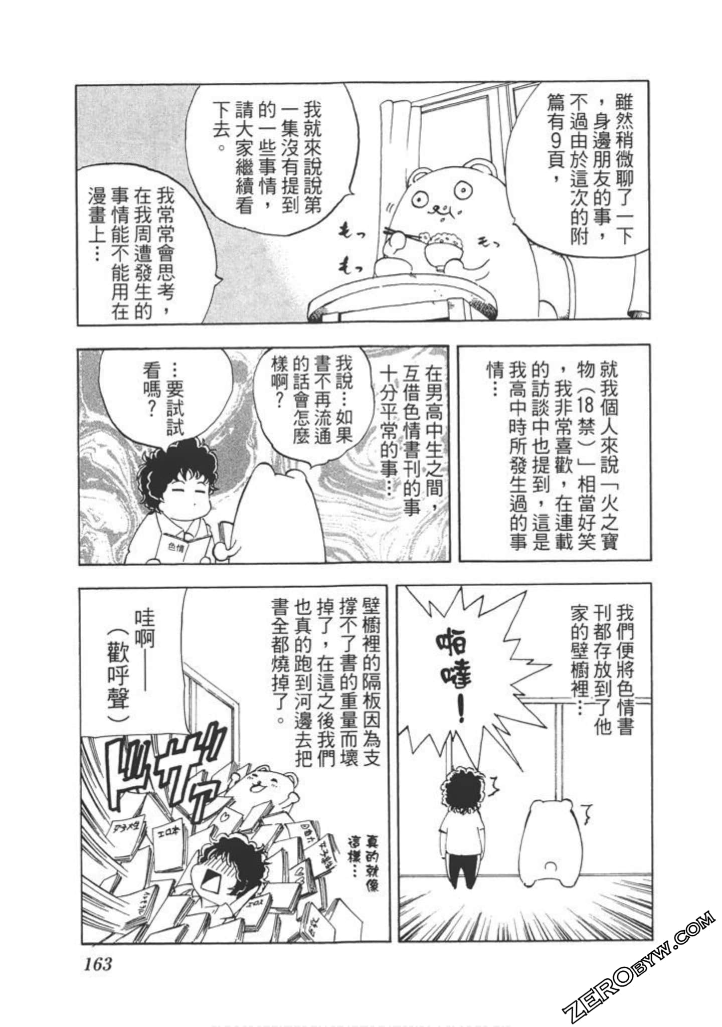 Page 162