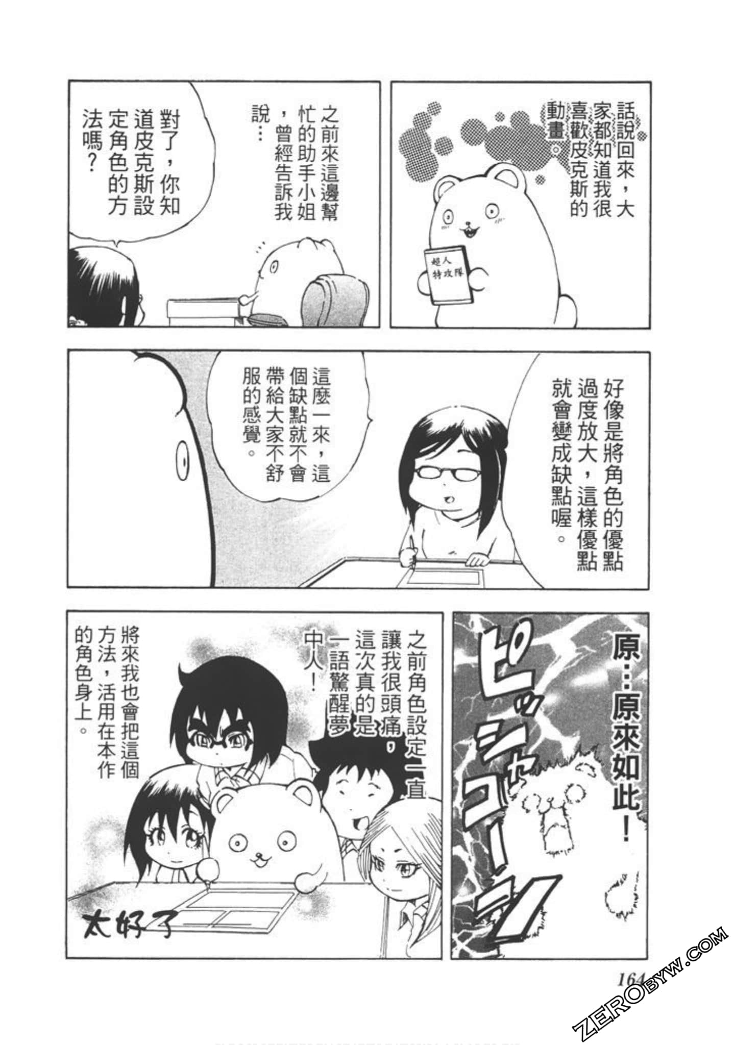 Page 163