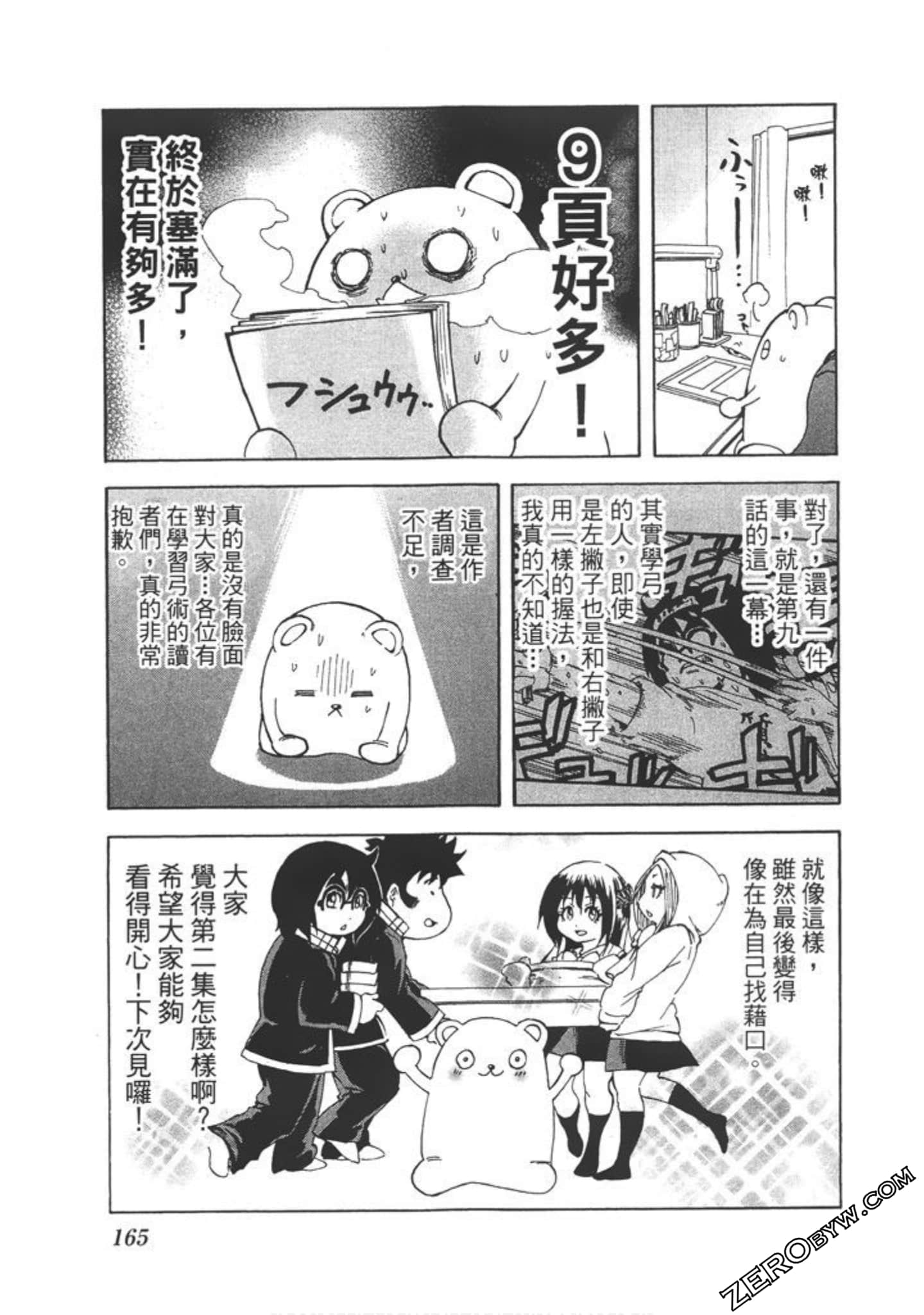 Page 164