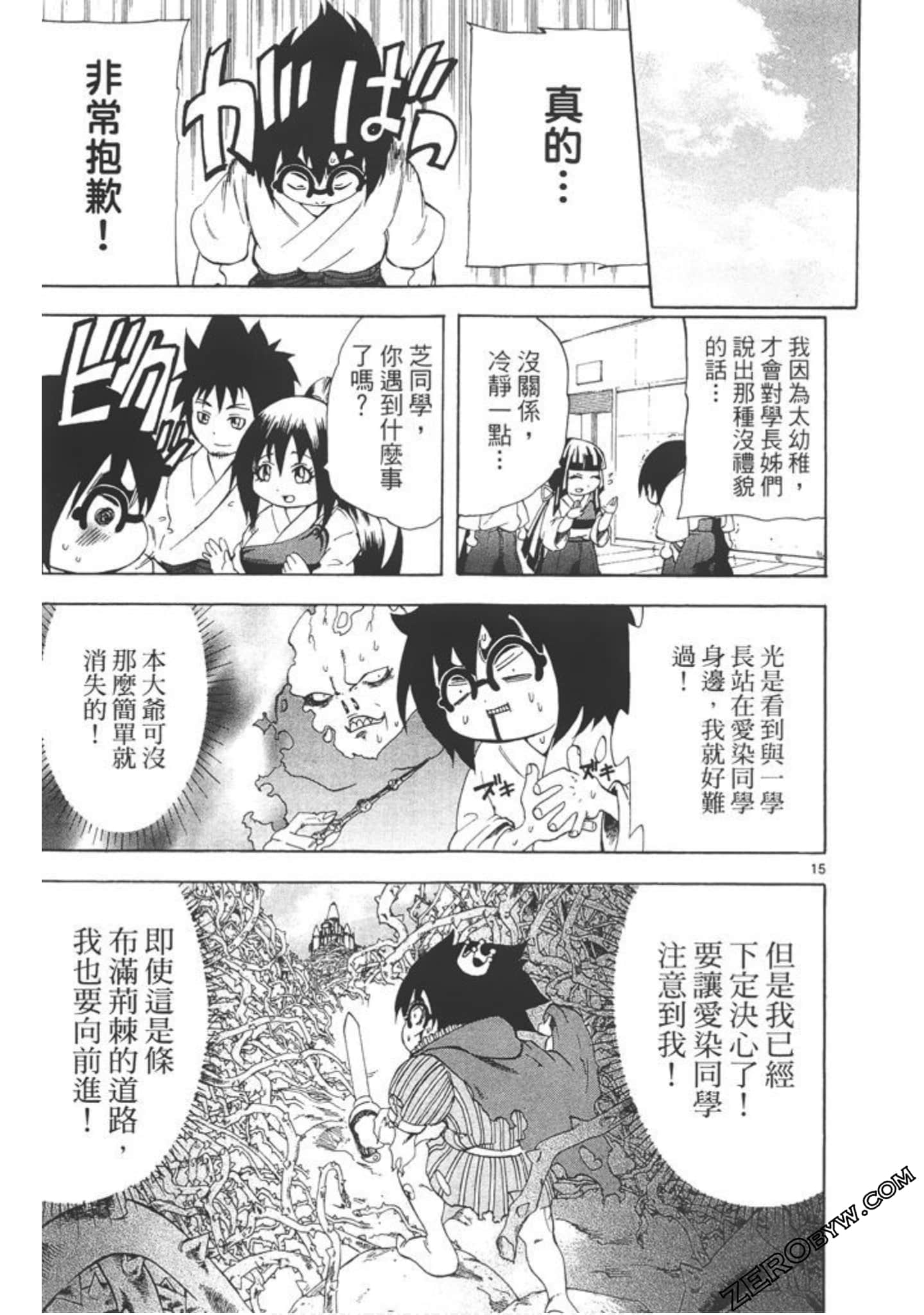 Page 18