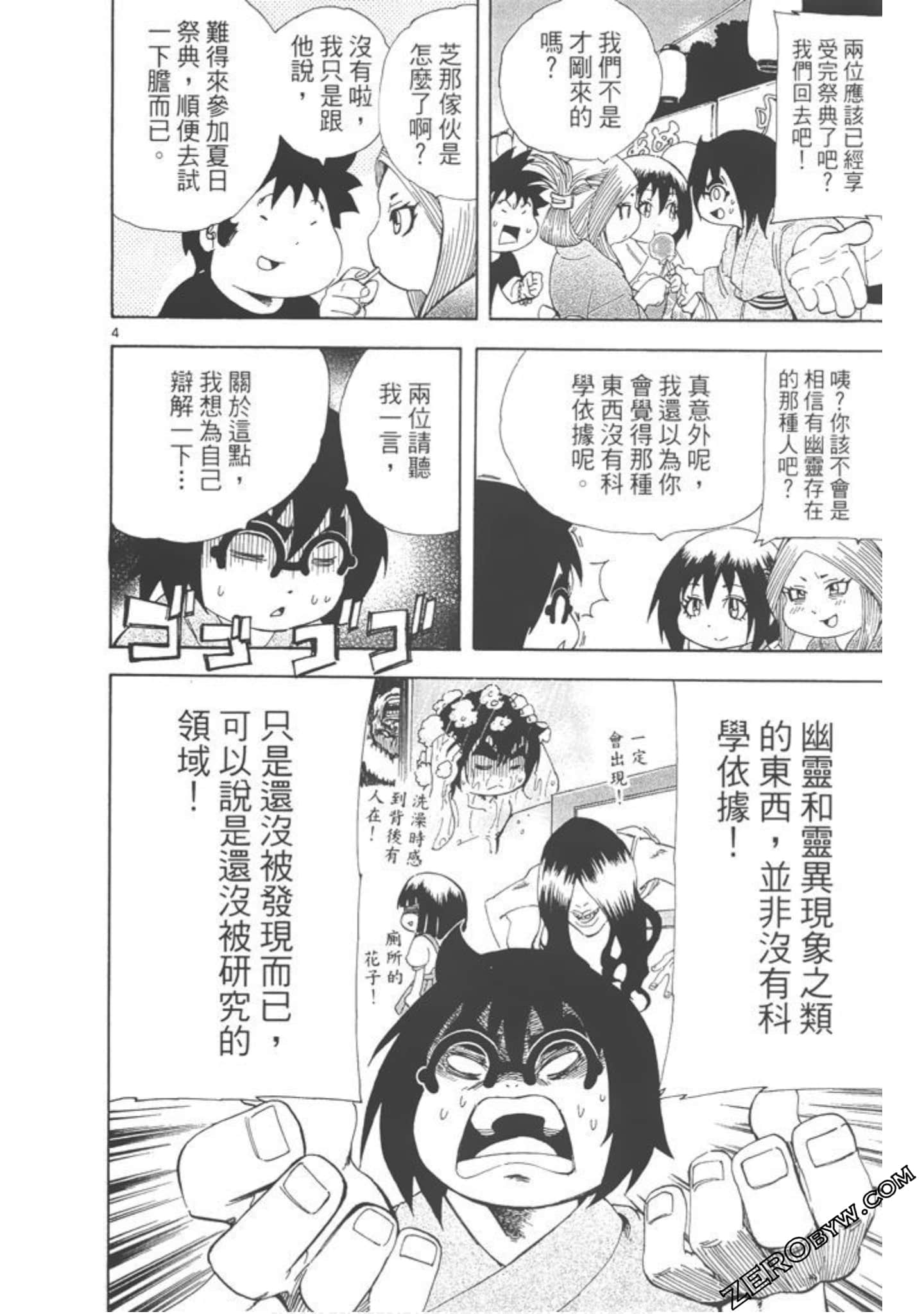Page 51